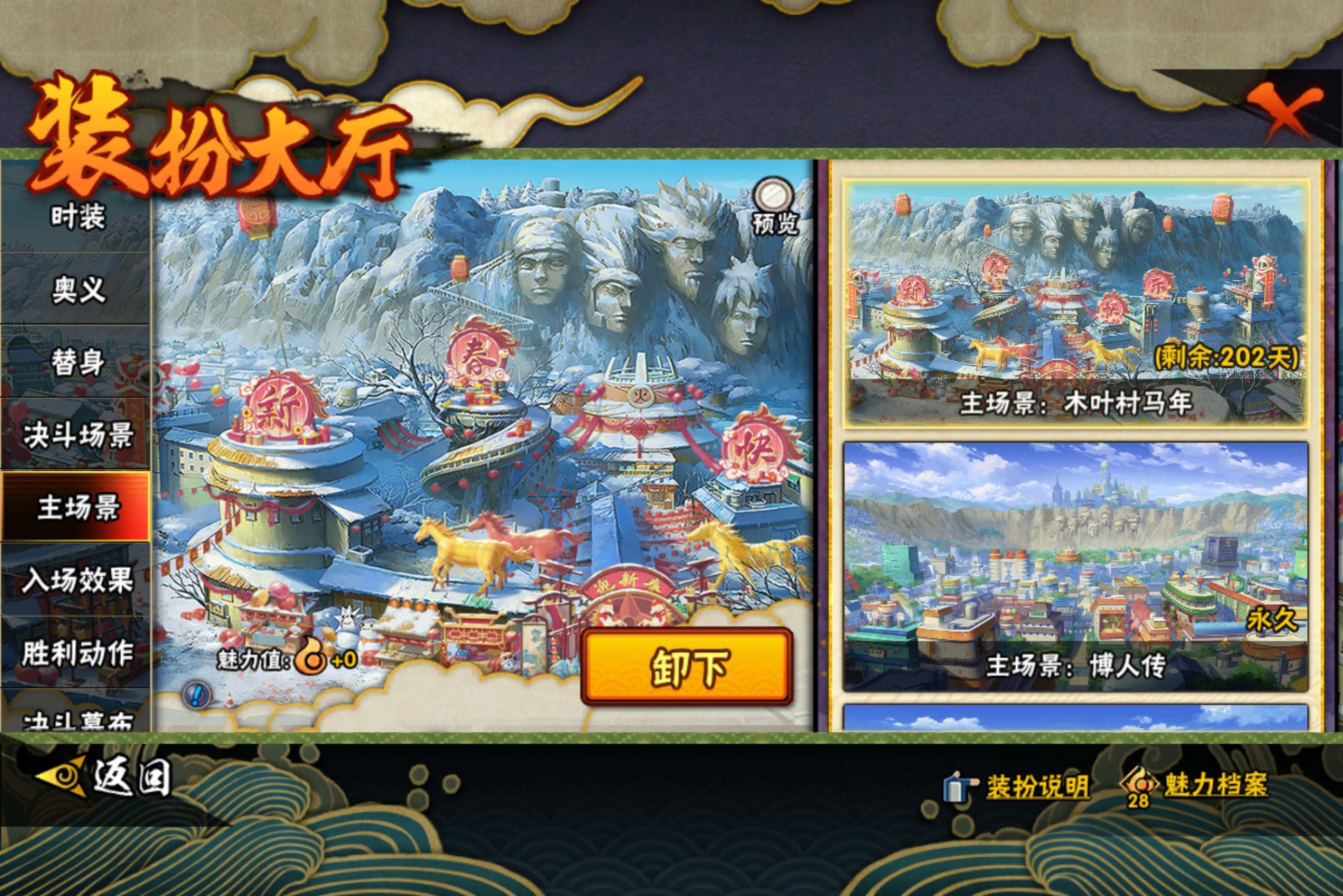 HYCMW443083火影忍者账号详情图10 HYCMW443083火影忍者账号详情图10