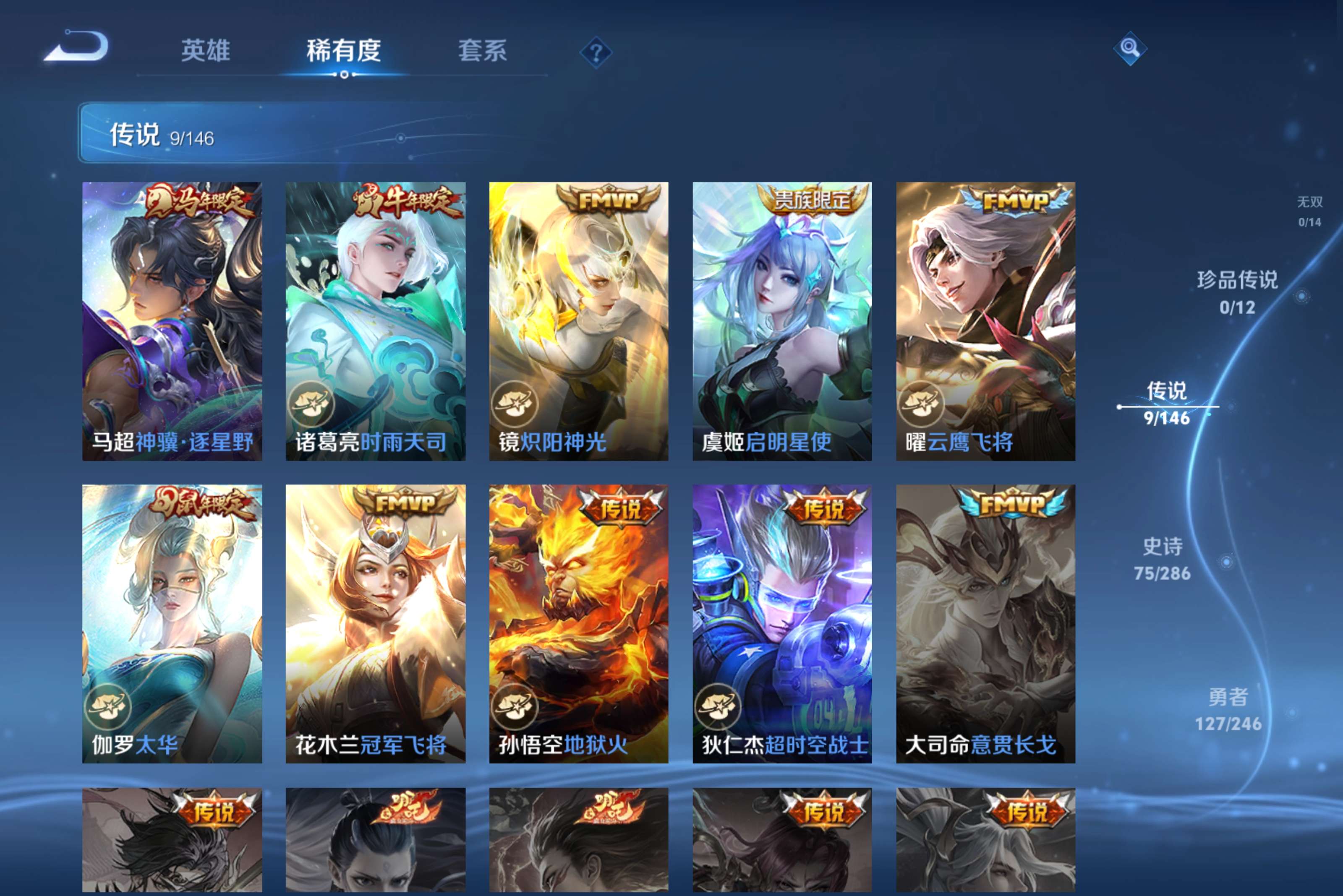 WZCMW4480135王者荣耀账号详情图5 WZCMW4480135王者荣耀账号详情图5