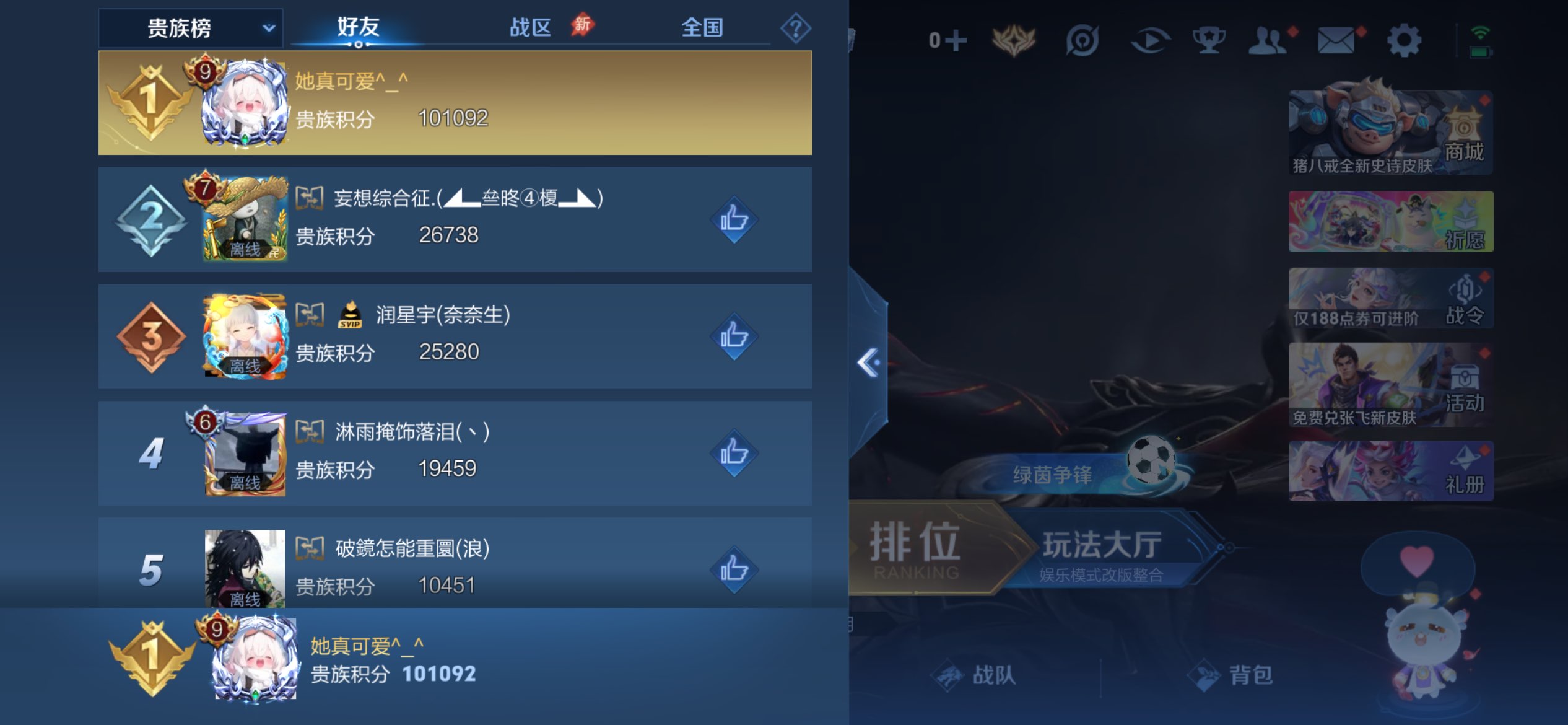 WZCMW4480083王者荣耀账号详情图10 WZCMW4480083王者荣耀账号详情图10