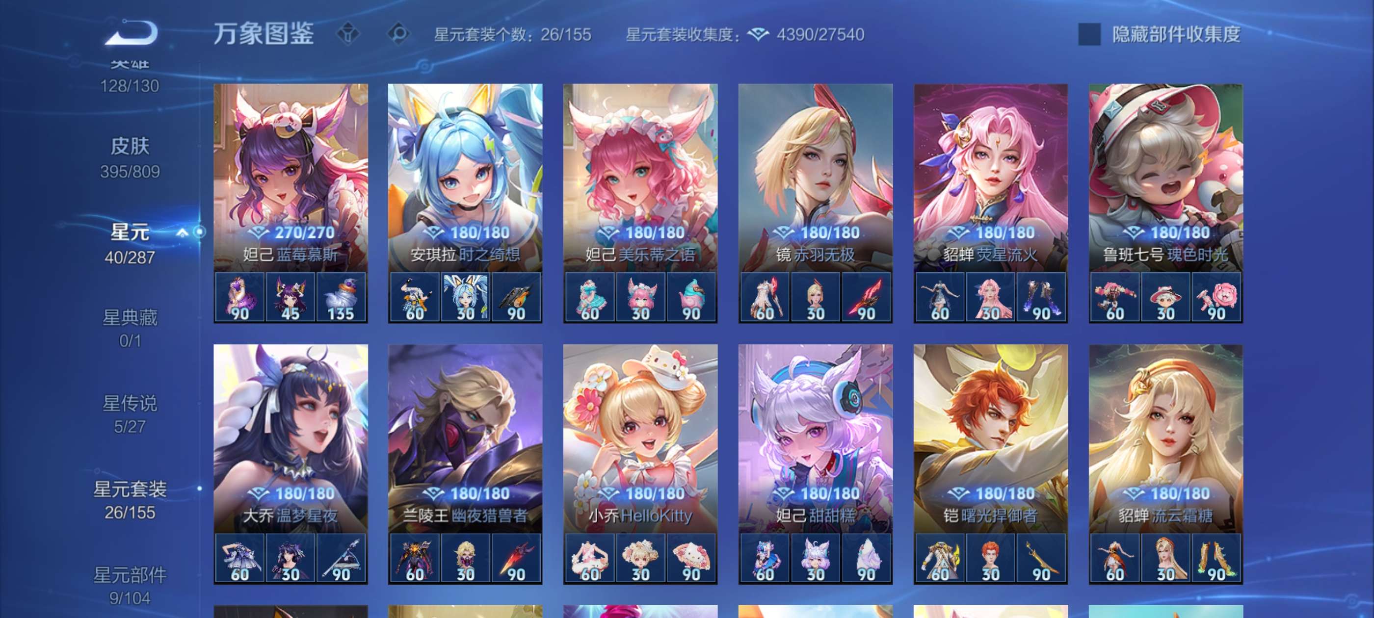 WZCMW4478141王者荣耀账号详情图23 WZCMW4478141王者荣耀账号详情图23