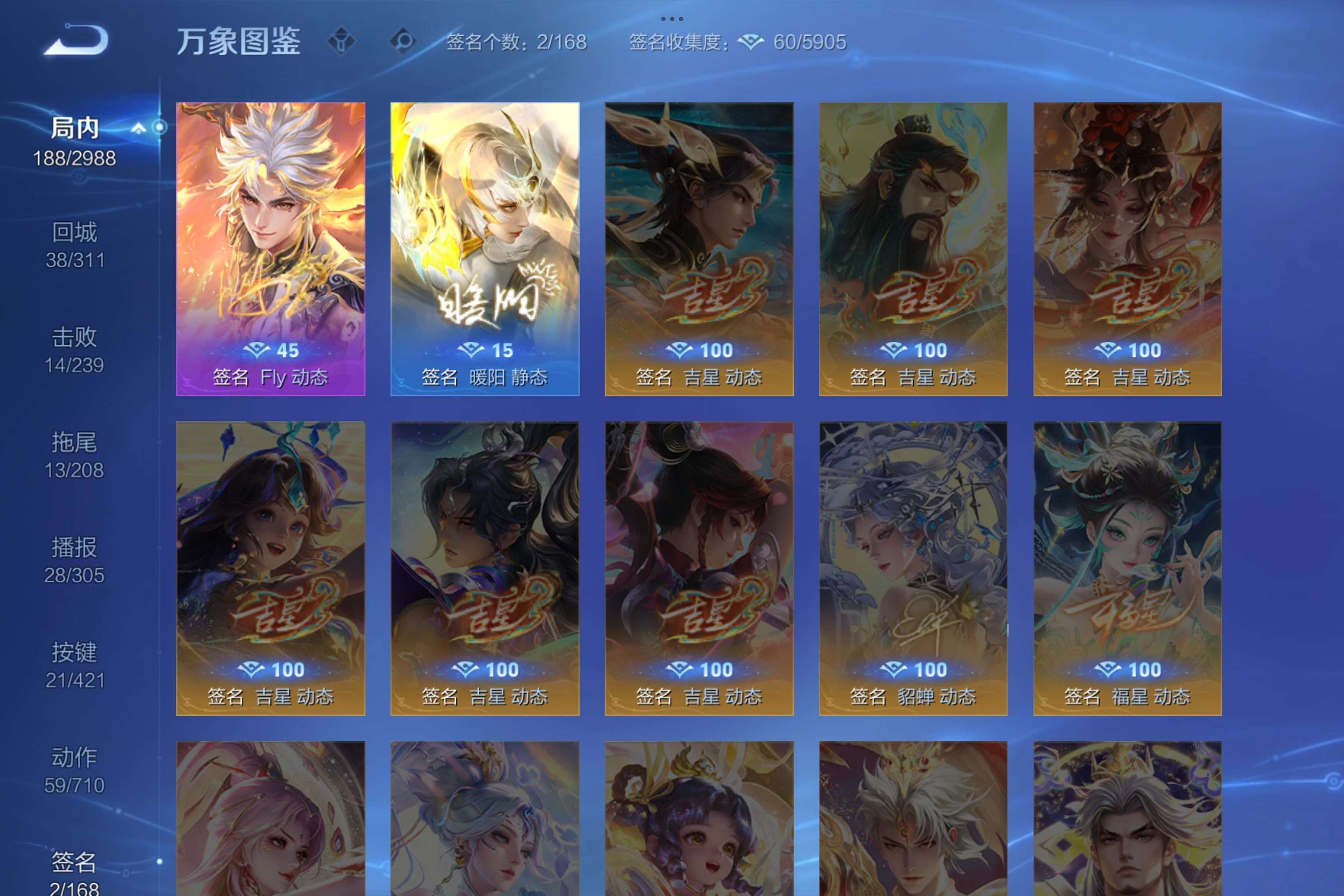 WZLX4512071王者荣耀账号详情图13