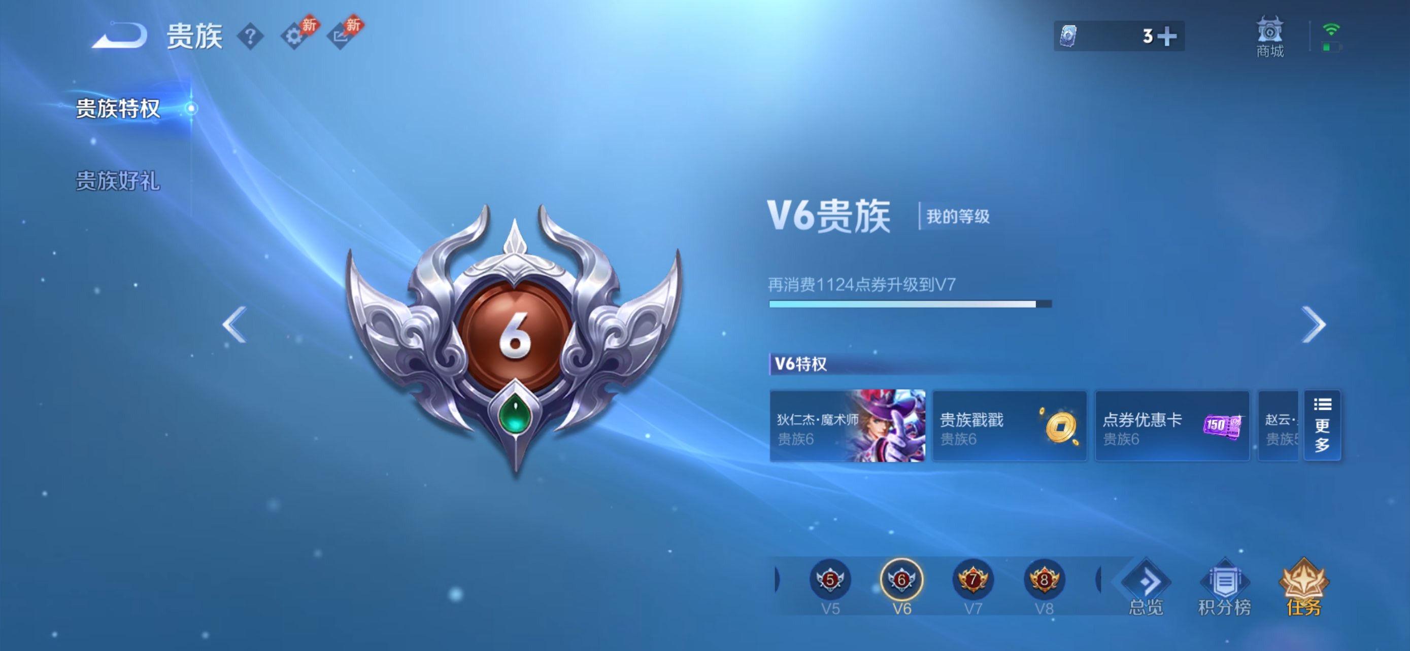 WZCMW4478089王者荣耀账号详情图13 WZCMW4478089王者荣耀账号详情图13