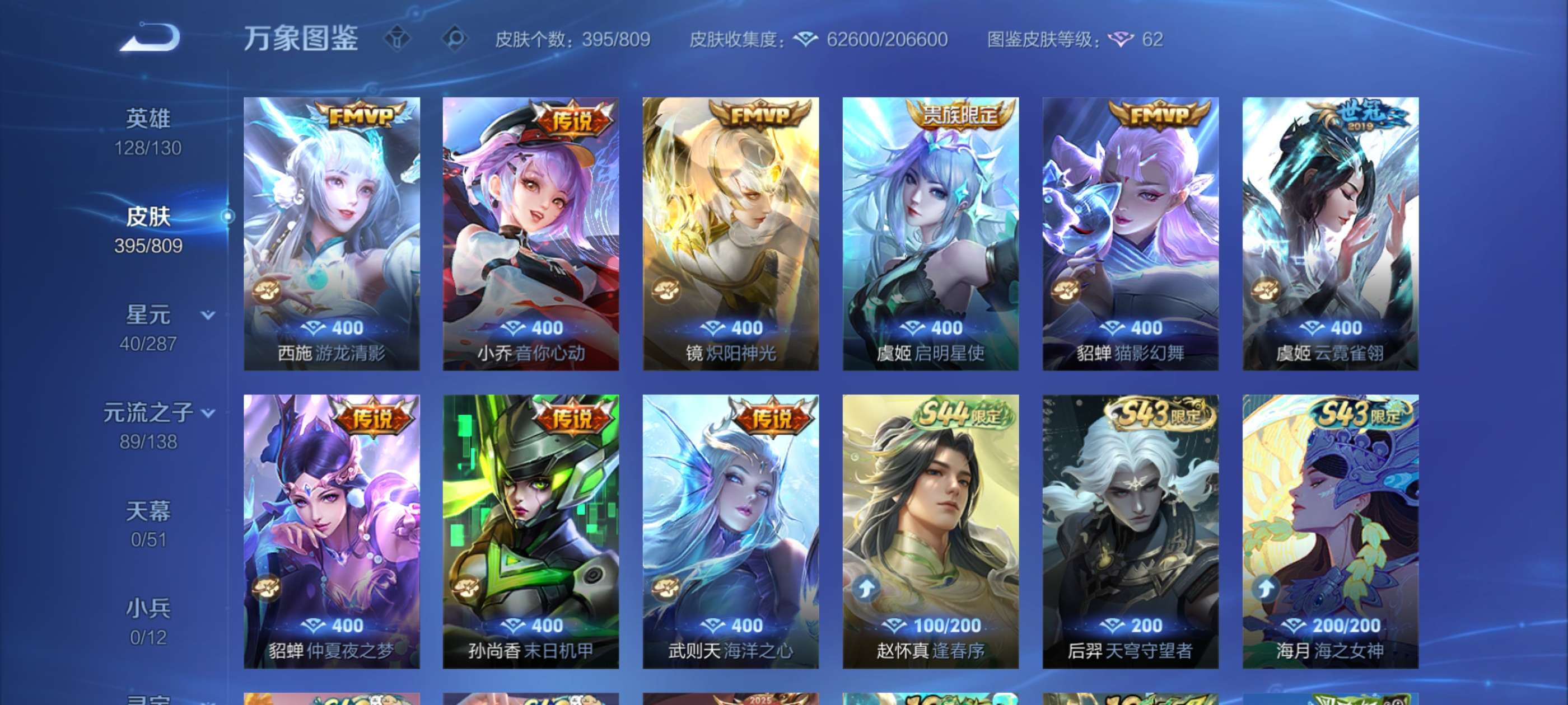 WZCMW4478141王者荣耀账号详情图7 WZCMW4478141王者荣耀账号详情图7