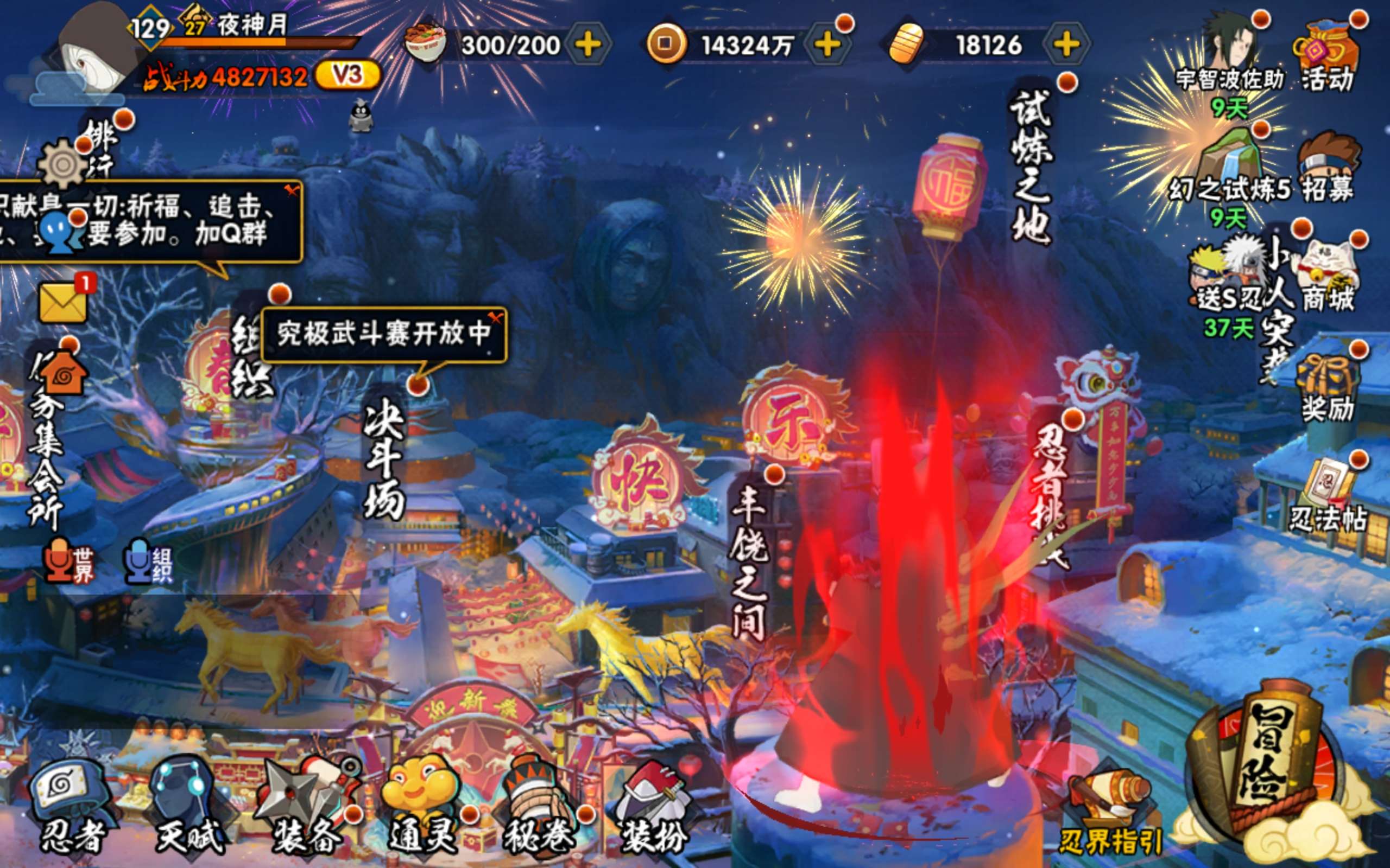 HYCMW443142火影忍者账号详情图2 HYCMW443142火影忍者账号详情图2