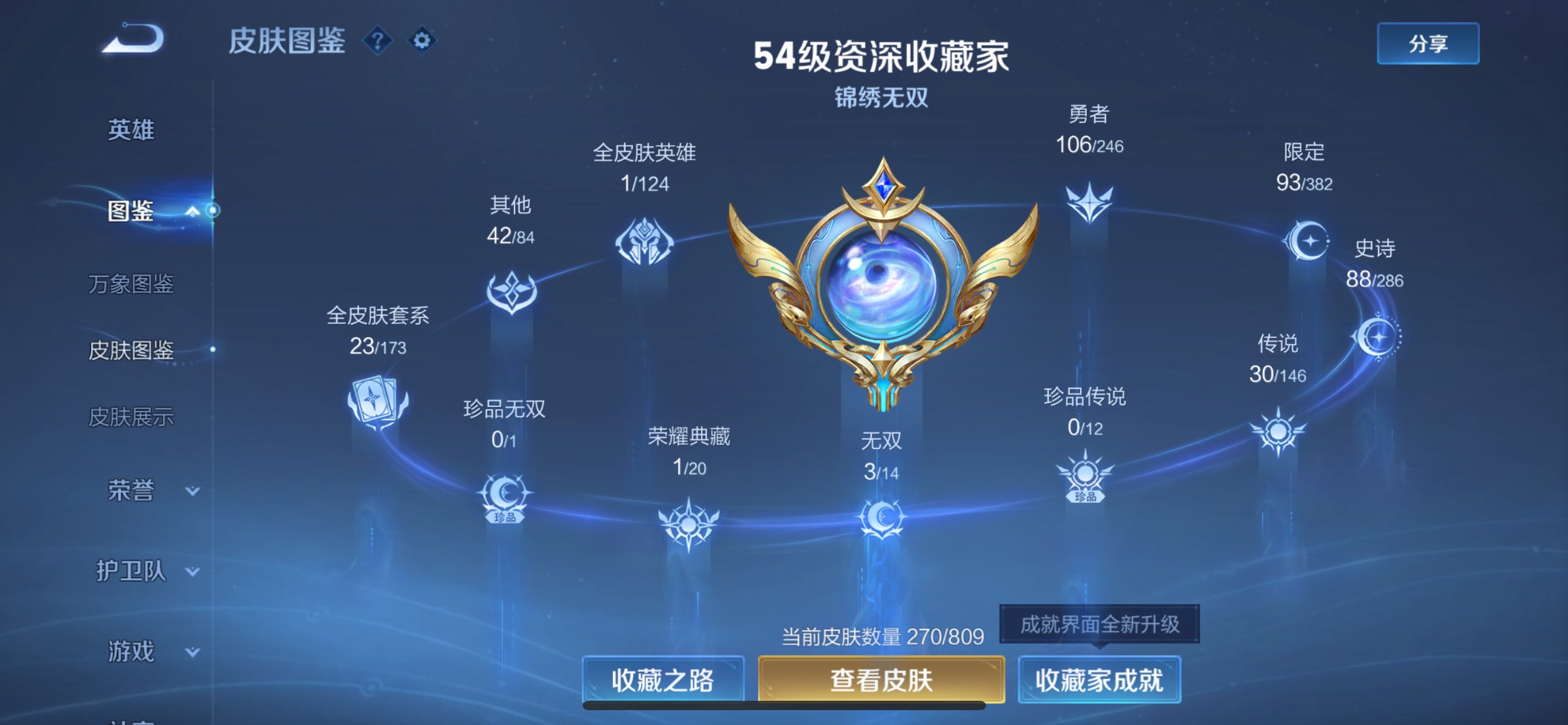 WZCMW4480083王者荣耀账号详情图1 WZCMW4480083王者荣耀账号详情图1