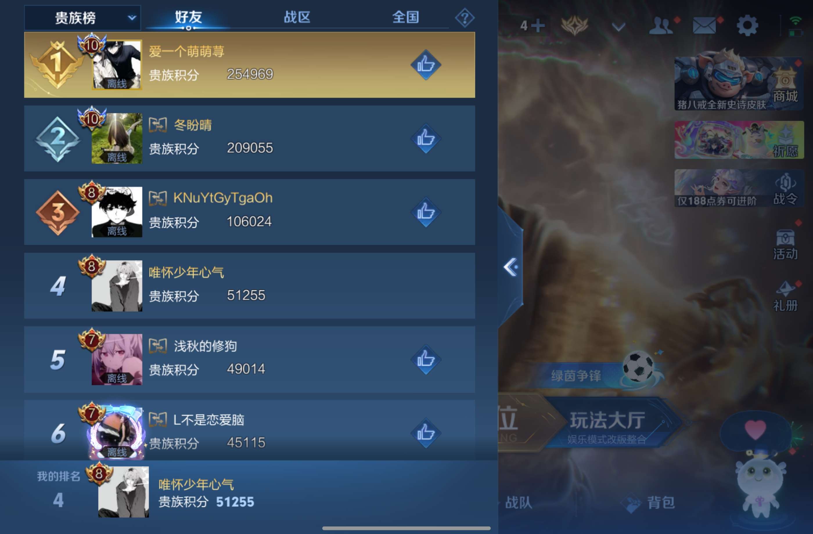 WZCMW4478681王者荣耀账号详情图12