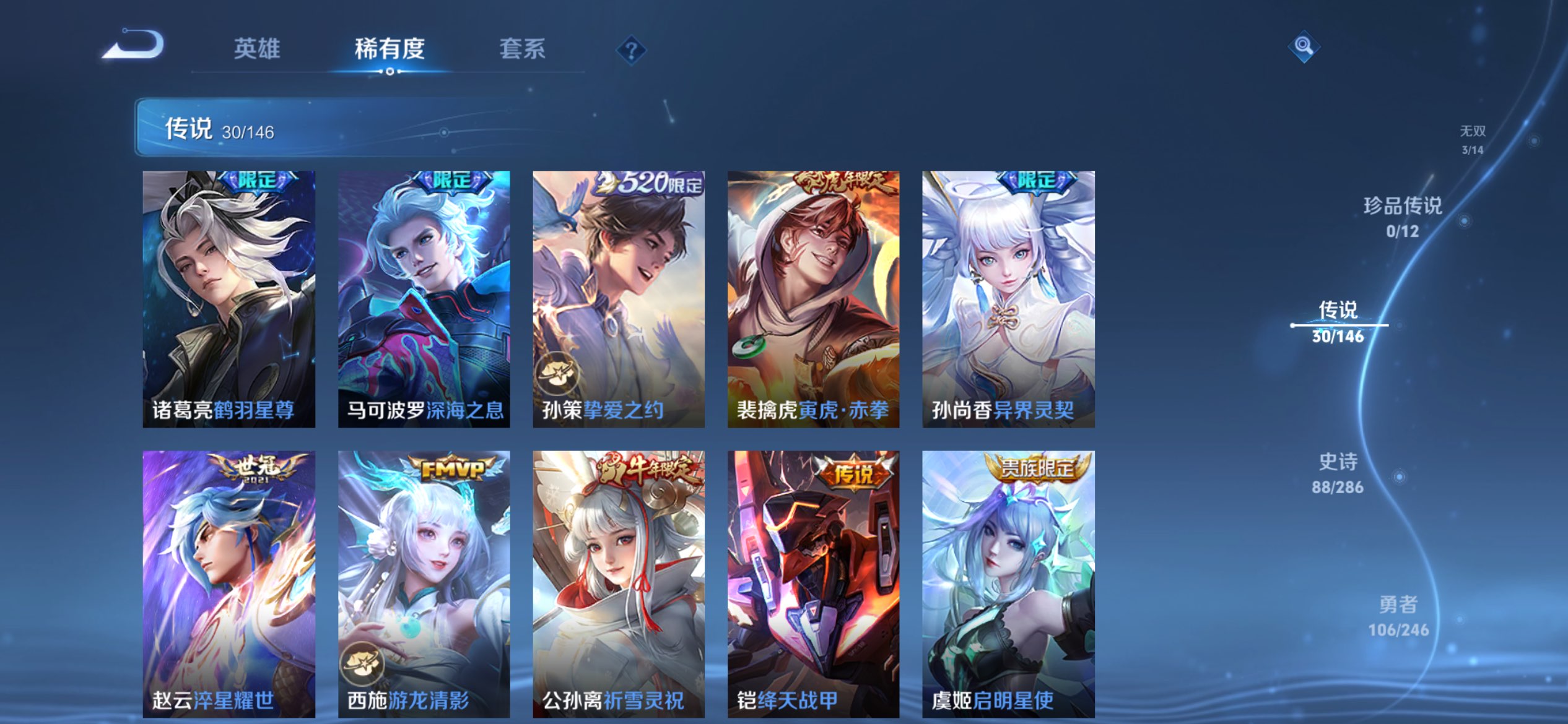 WZCMW4480083王者荣耀账号详情图7 WZCMW4480083王者荣耀账号详情图7