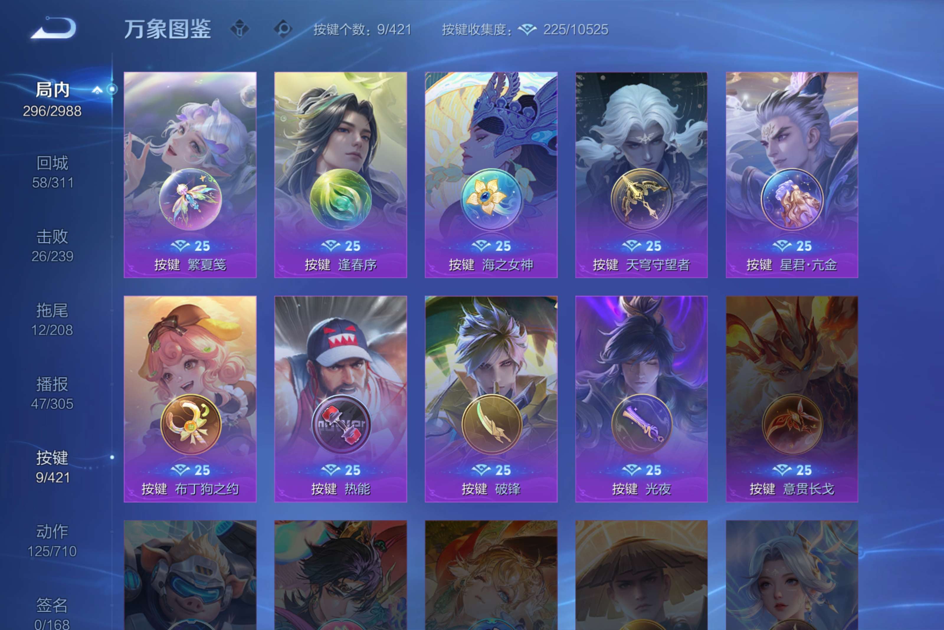 WZCMW4480135王者荣耀账号详情图7 WZCMW4480135王者荣耀账号详情图7