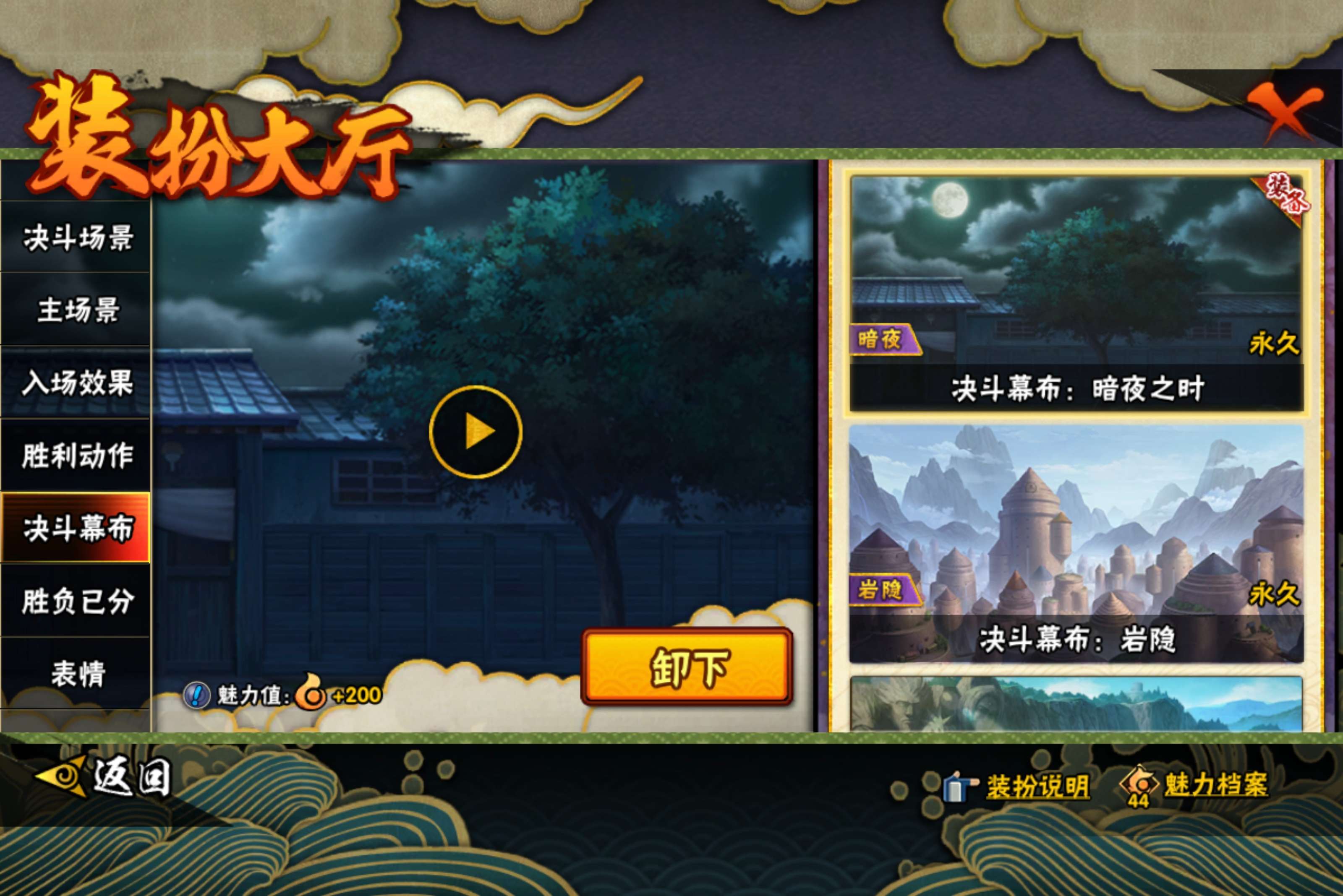HYCMW443081火影忍者账号详情图18 HYCMW443081火影忍者账号详情图18