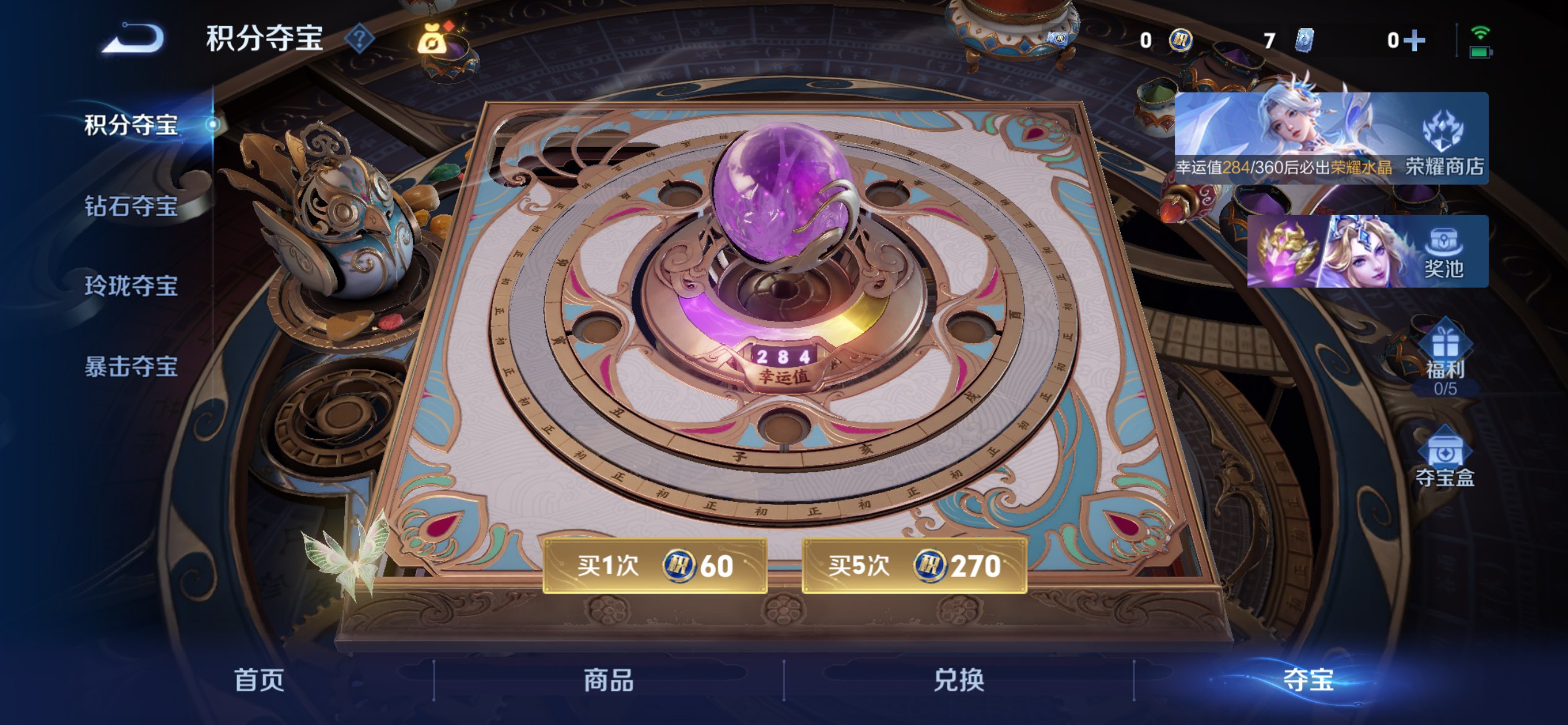 WZCMW4480083王者荣耀账号详情图9 WZCMW4480083王者荣耀账号详情图9