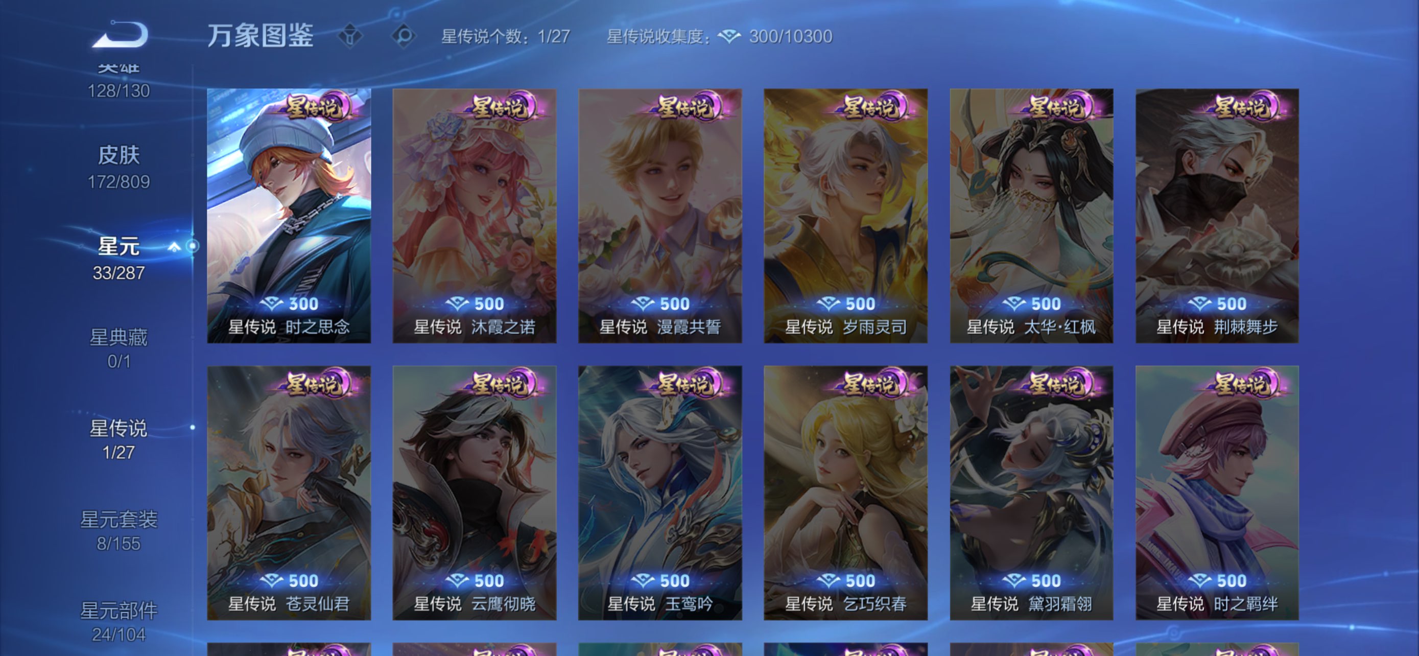 WZCMW4478089王者荣耀账号详情图8 WZCMW4478089王者荣耀账号详情图8