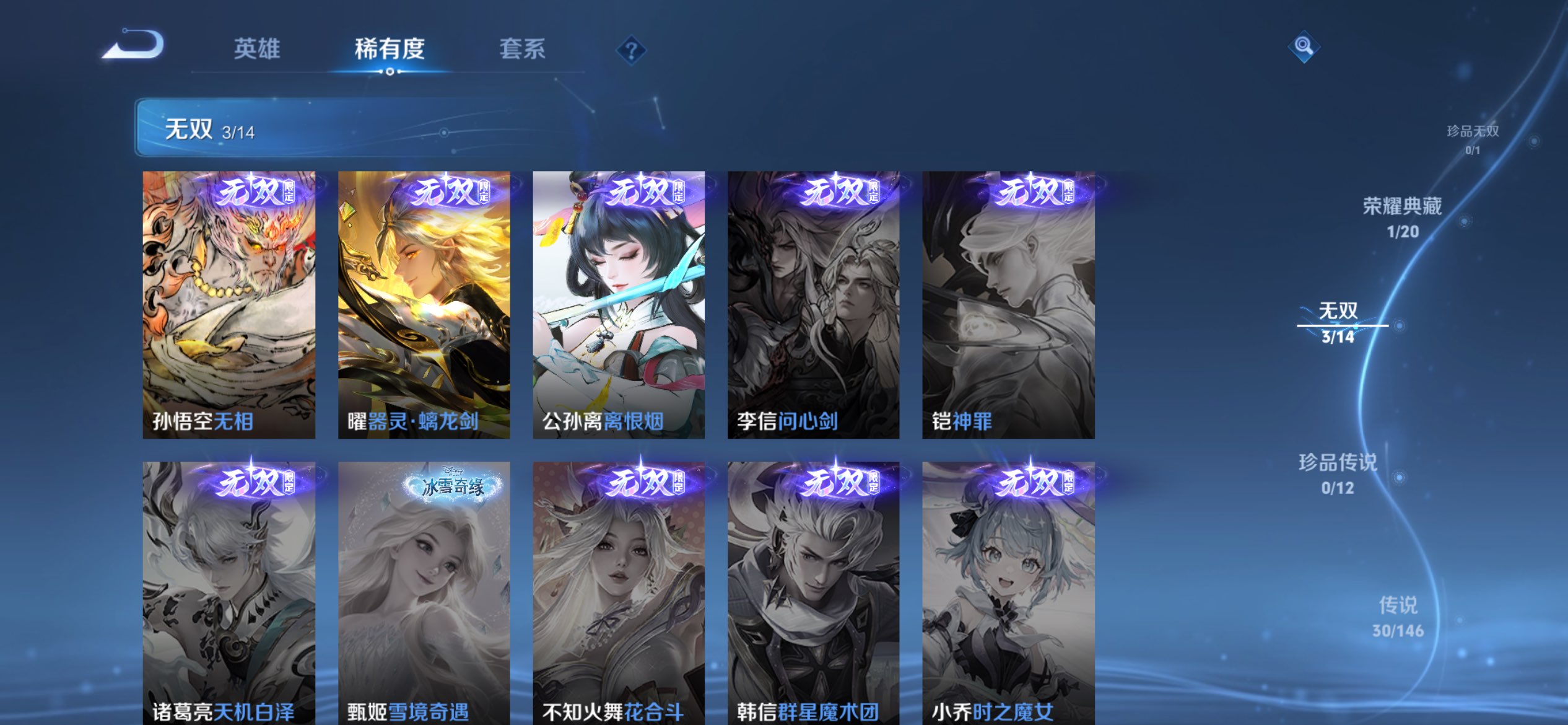 WZCMW4480083王者荣耀账号详情图3 WZCMW4480083王者荣耀账号详情图3