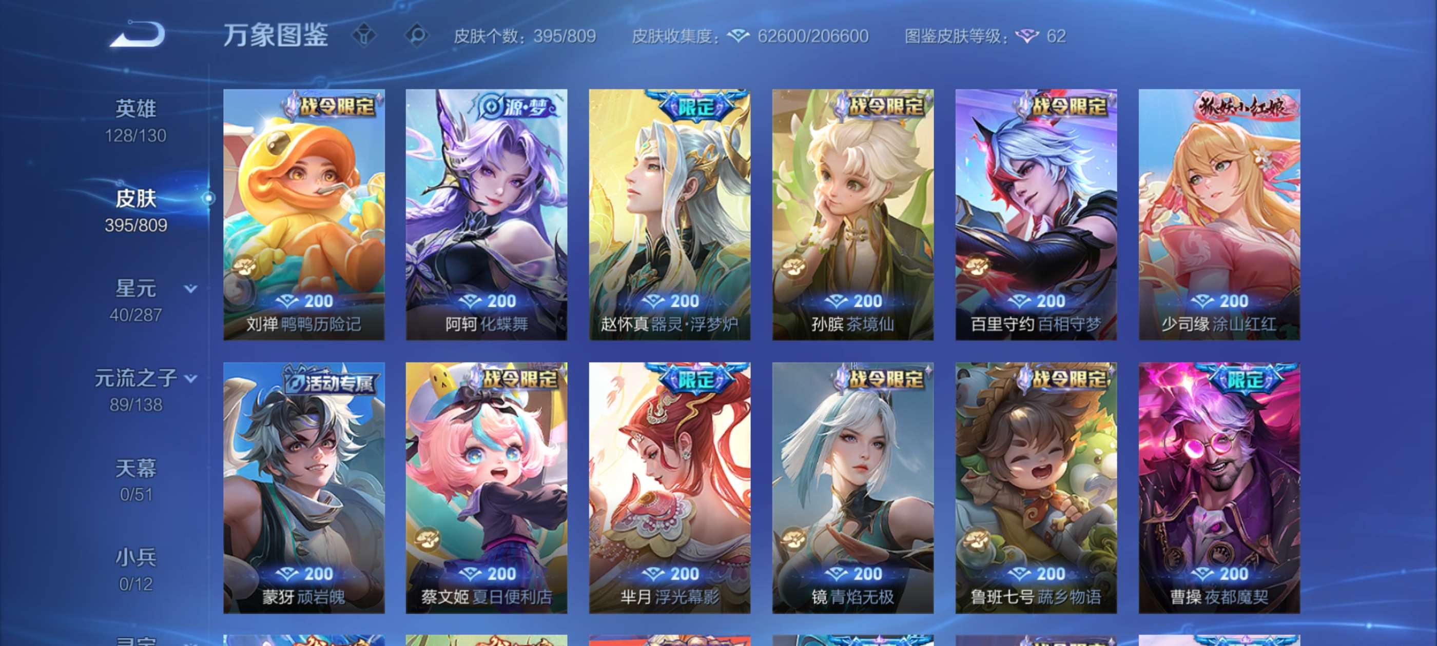 WZCMW4478141王者荣耀账号详情图9 WZCMW4478141王者荣耀账号详情图9