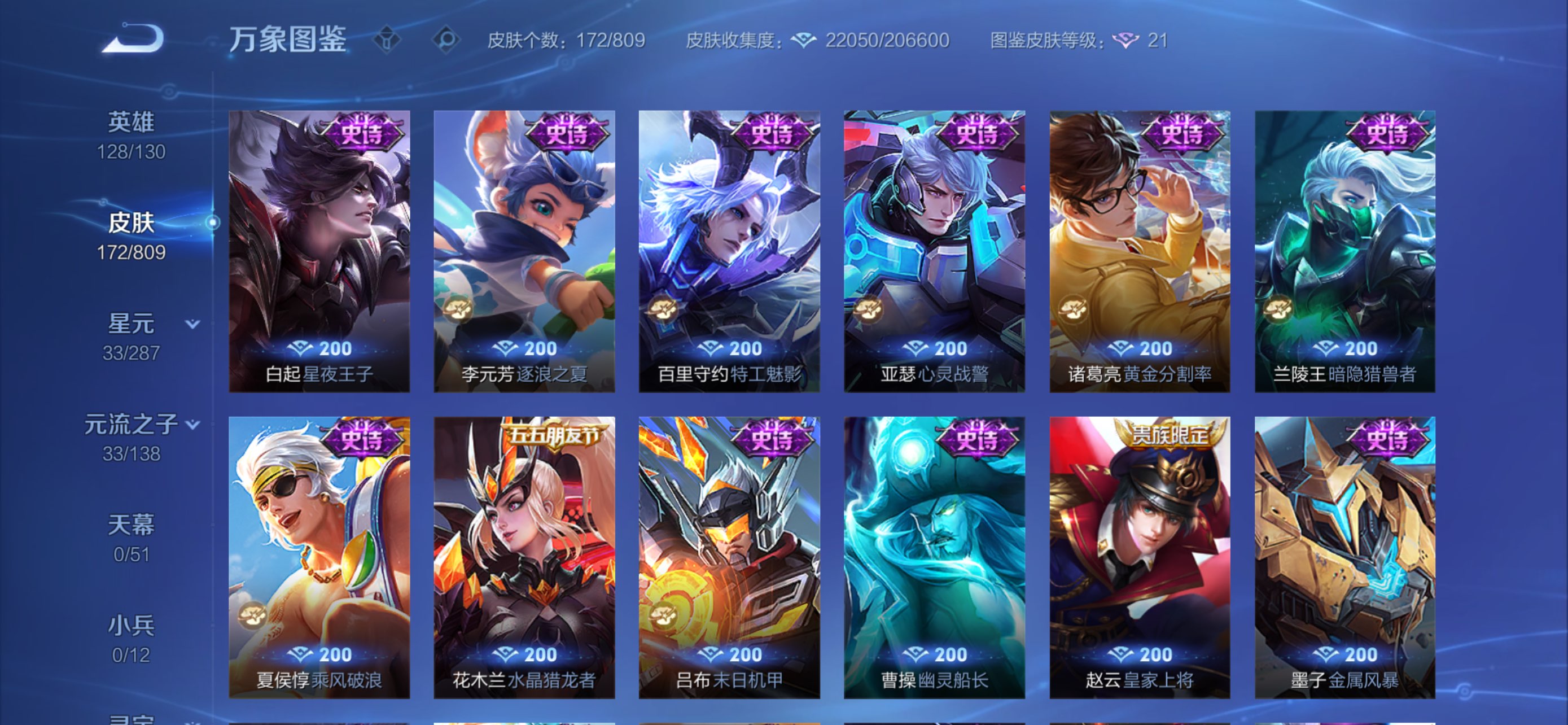 WZCMW4478089王者荣耀账号详情图6 WZCMW4478089王者荣耀账号详情图6