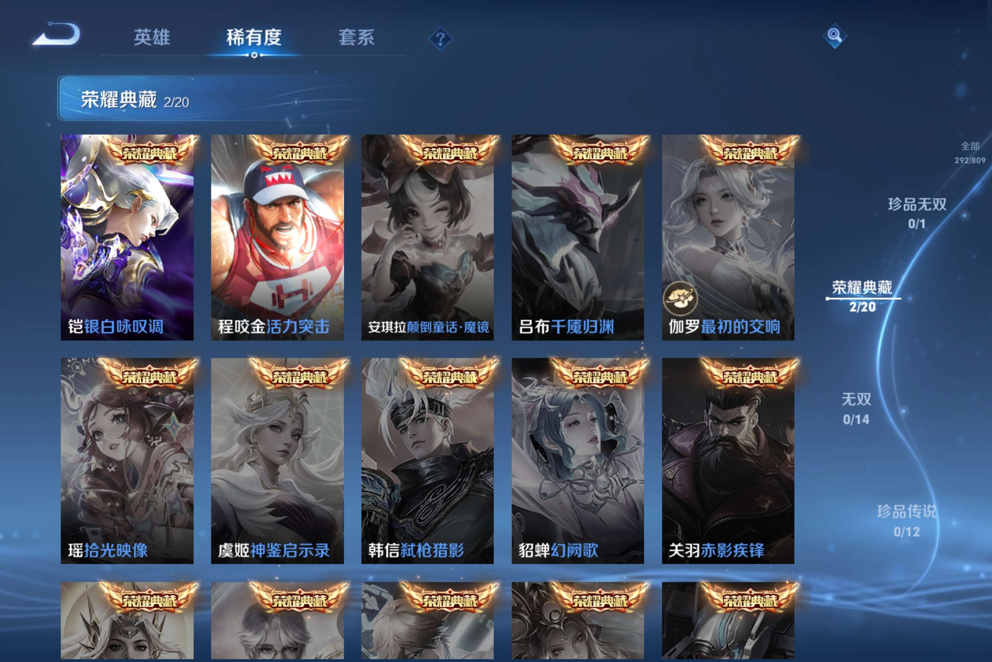 WZCMW4480135王者荣耀账号详情图6 WZCMW4480135王者荣耀账号详情图6