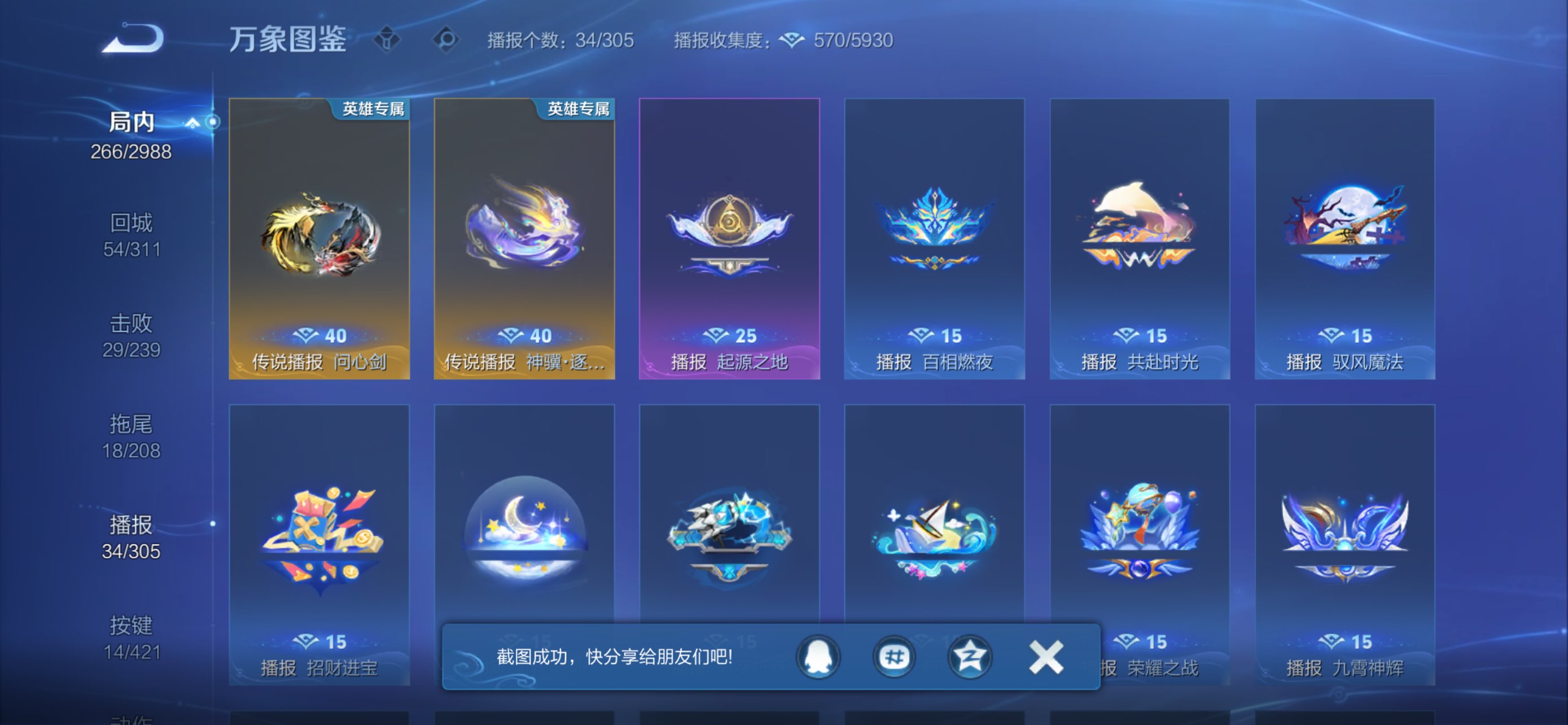 WZCMW4478118王者荣耀账号详情图17