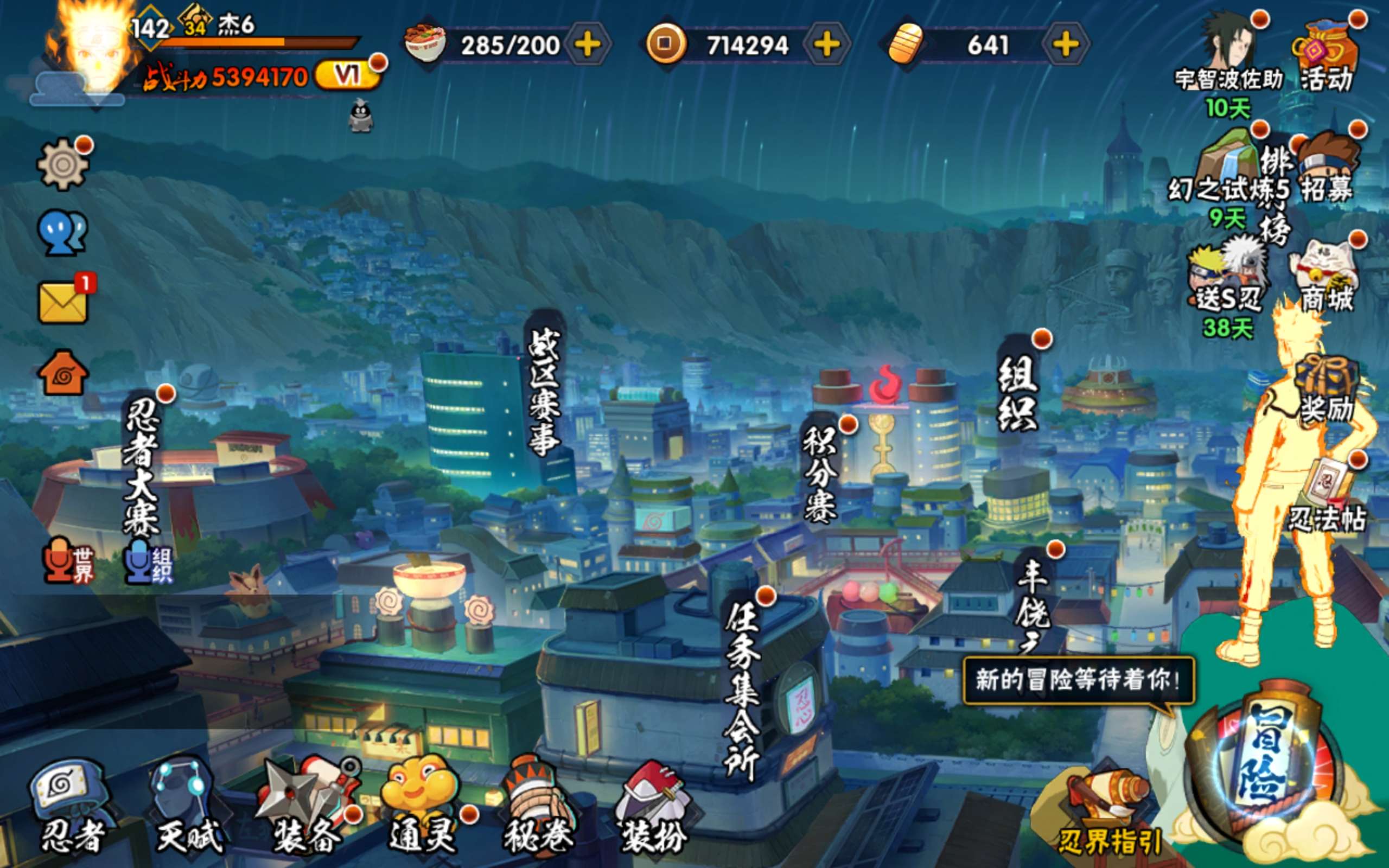 HYCMW443028火影忍者账号详情图2 HYCMW443028火影忍者账号详情图2