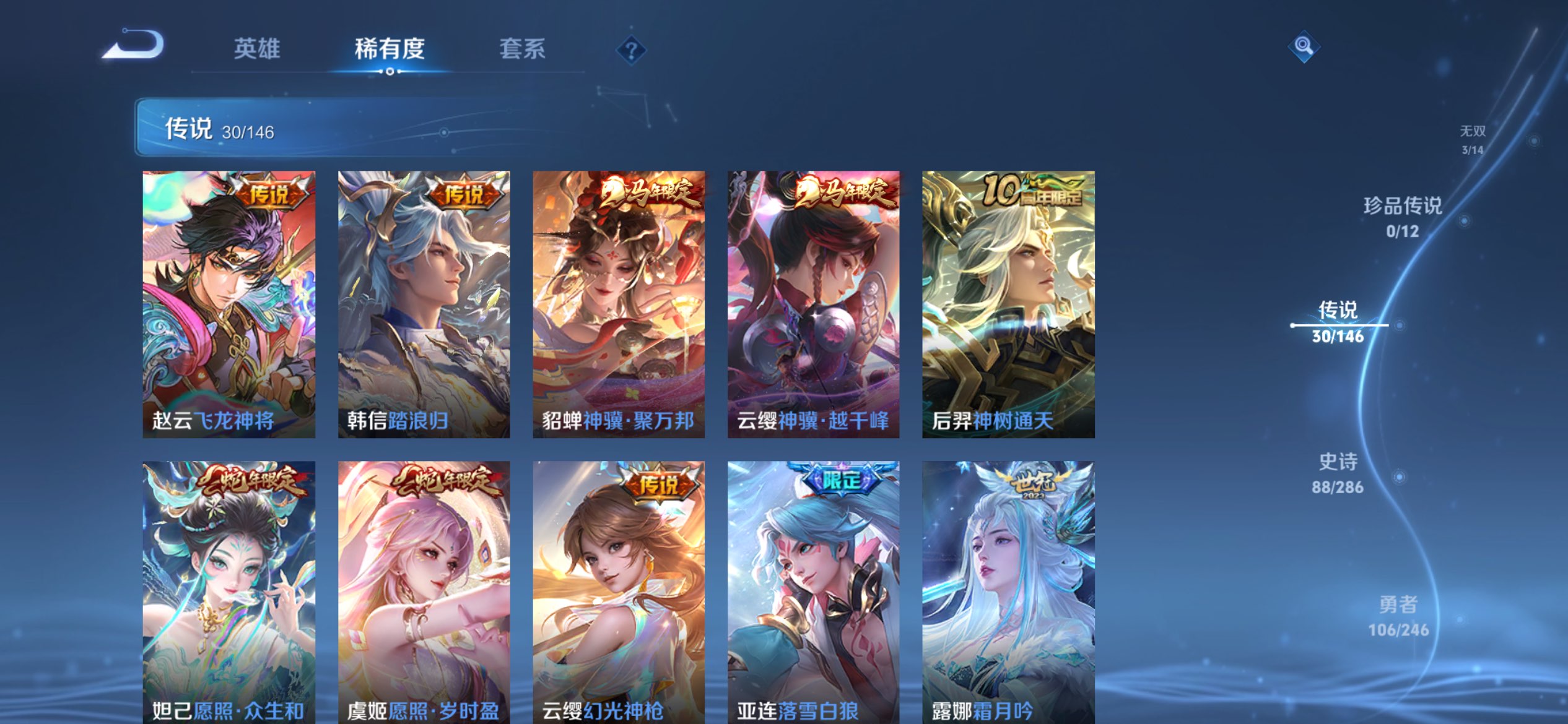 WZCMW4480083王者荣耀账号详情图8 WZCMW4480083王者荣耀账号详情图8