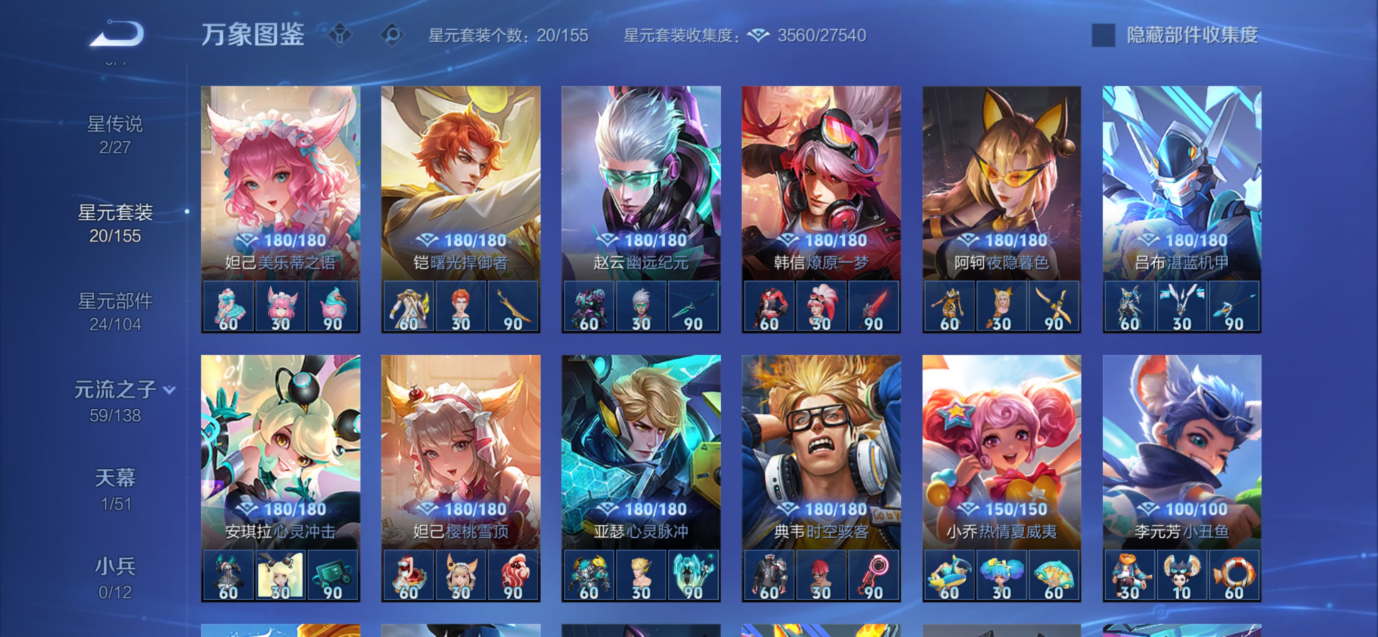 WZCMW4478118王者荣耀账号详情图15