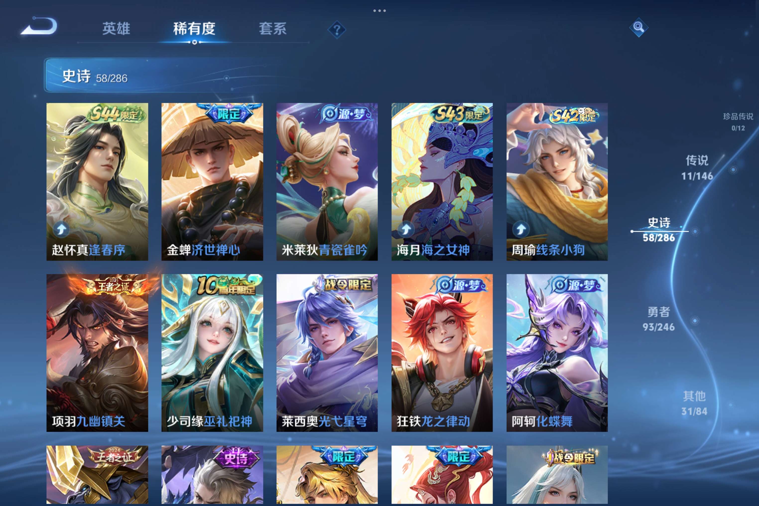 WZLX4512071王者荣耀账号详情图5