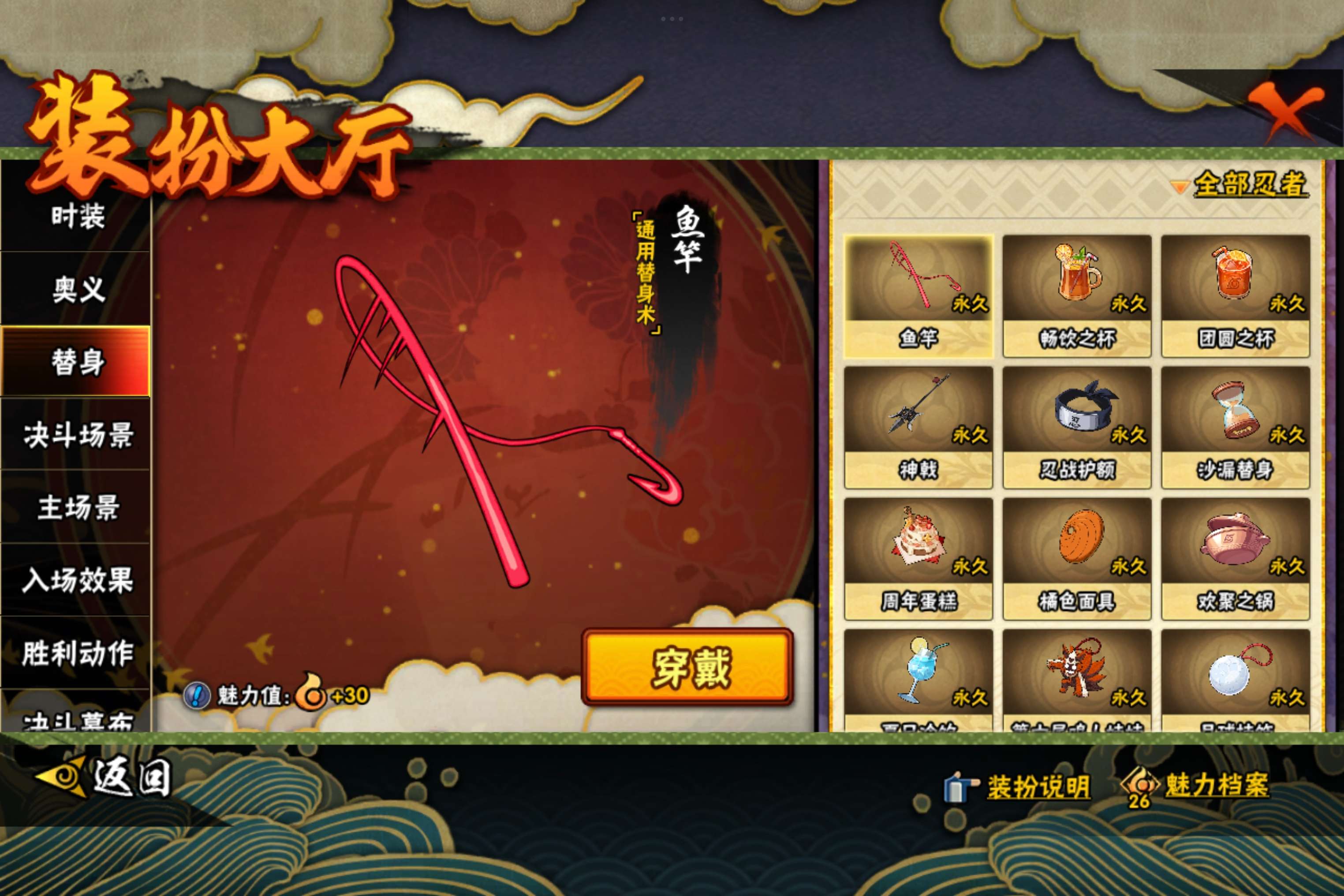 HYCMW443031火影忍者账号详情图10 HYCMW443031火影忍者账号详情图10