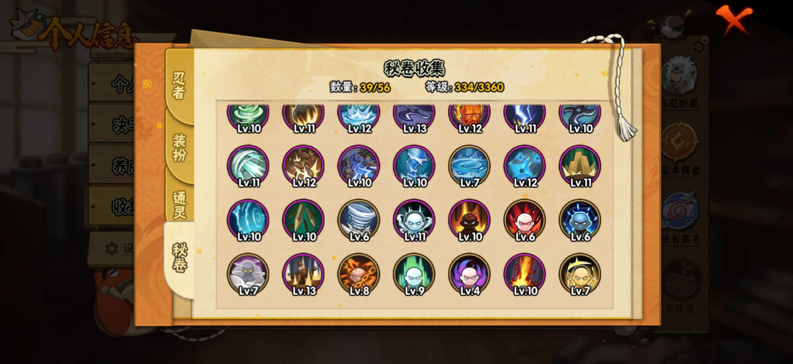 HYCMW443078火影忍者账号详情图13 HYCMW443078火影忍者账号详情图13