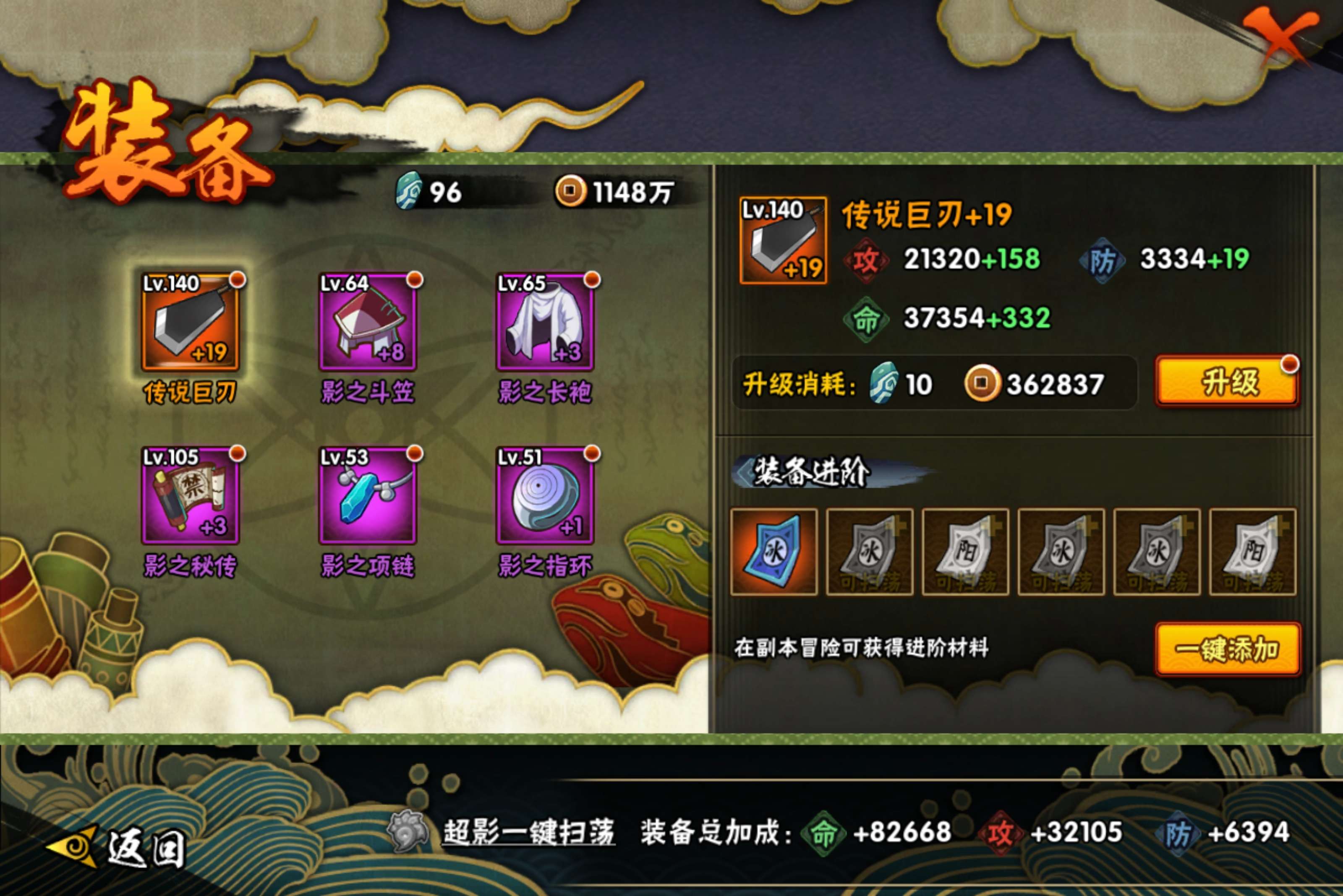 HYCMW443025火影忍者账号详情图11 HYCMW443025火影忍者账号详情图11