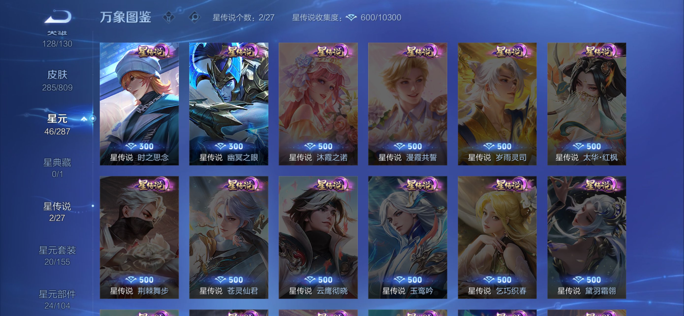 WZCMW4478118王者荣耀账号详情图14