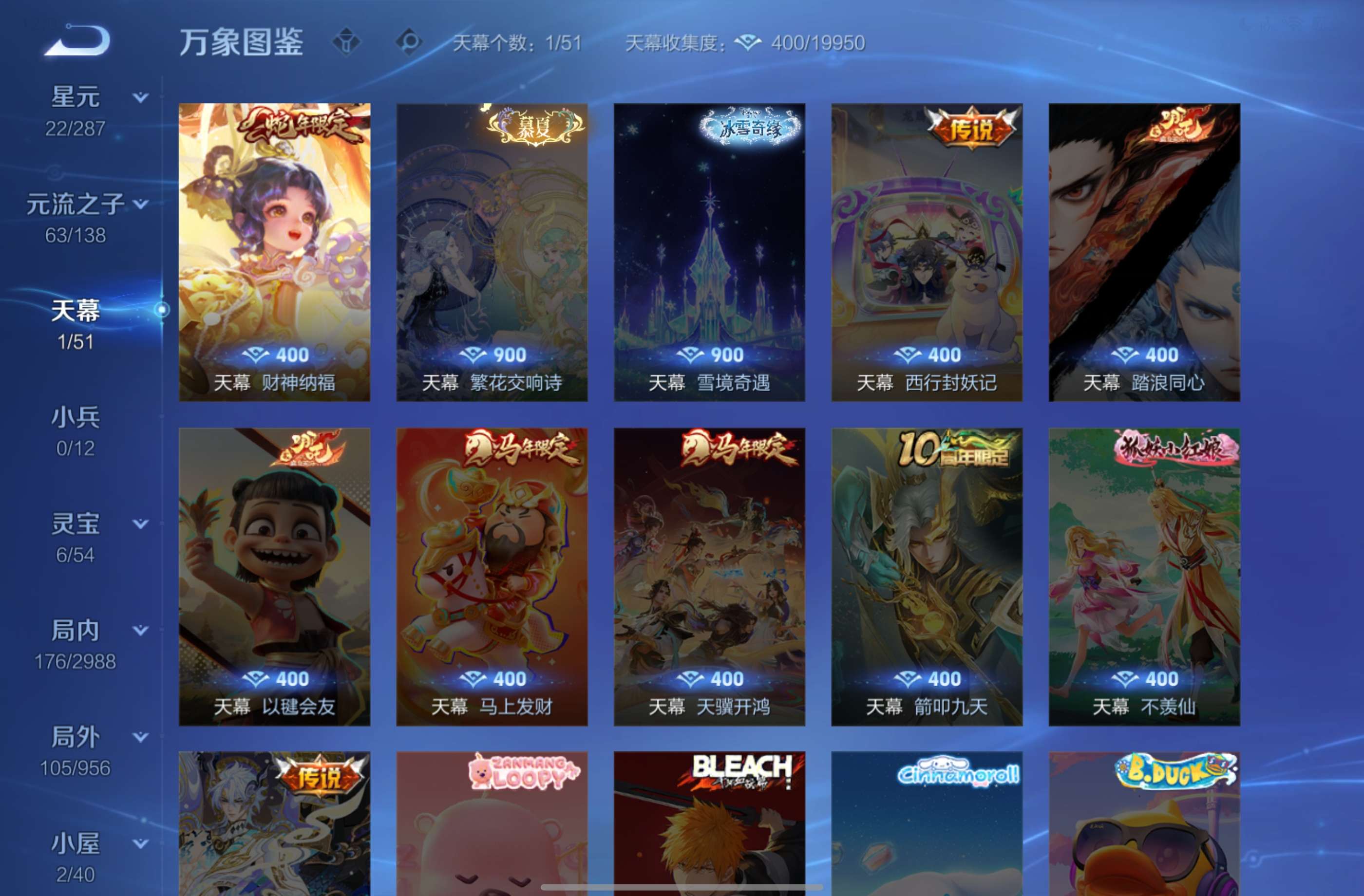 WZCMW4478681王者荣耀账号详情图10