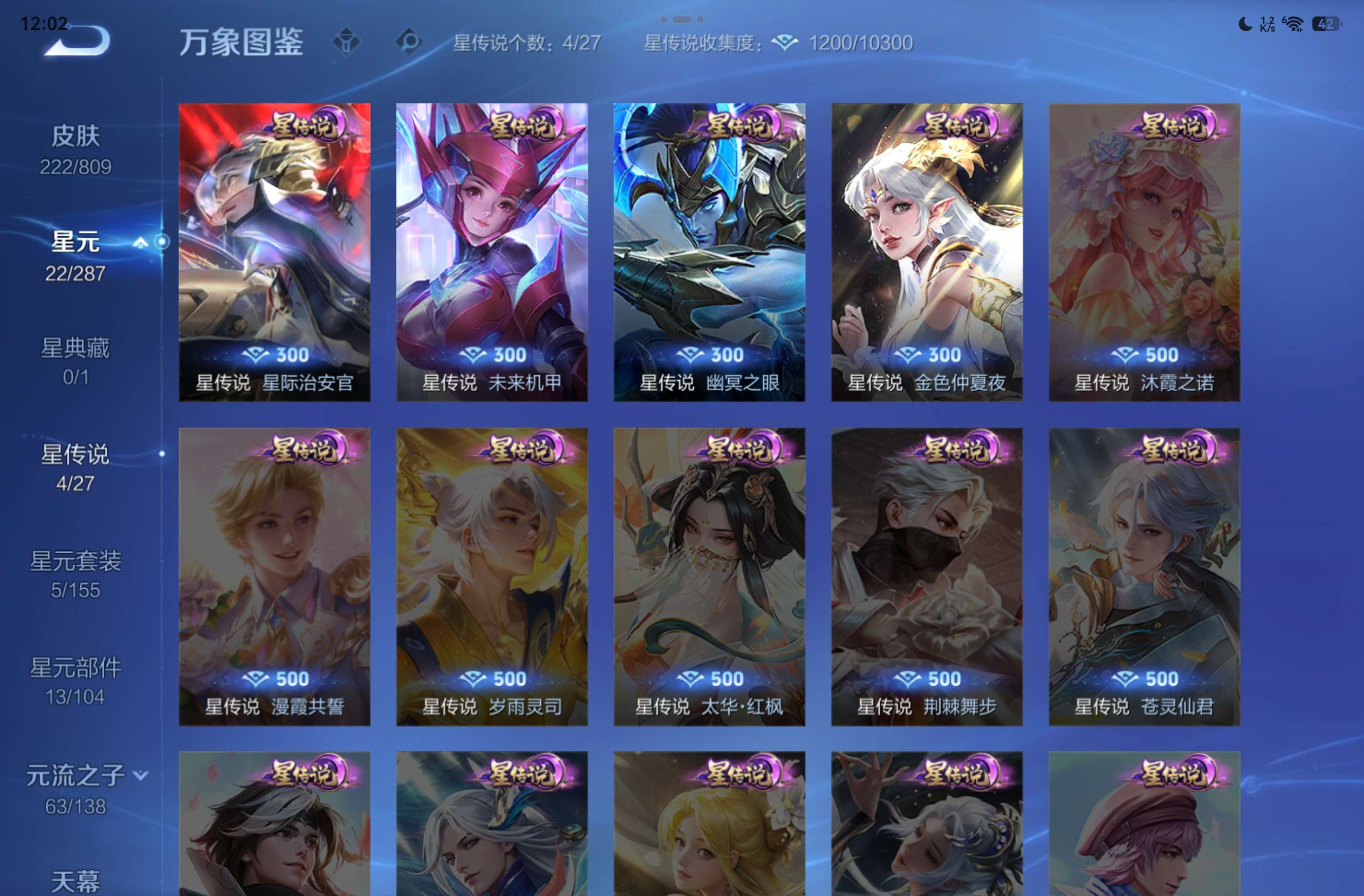 WZCMW4478681王者荣耀账号详情图9