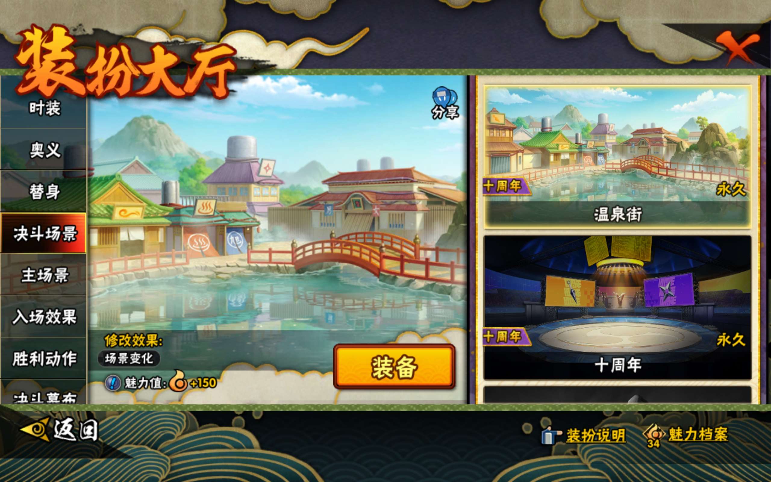 HYCMW443028火影忍者账号详情图17 HYCMW443028火影忍者账号详情图17