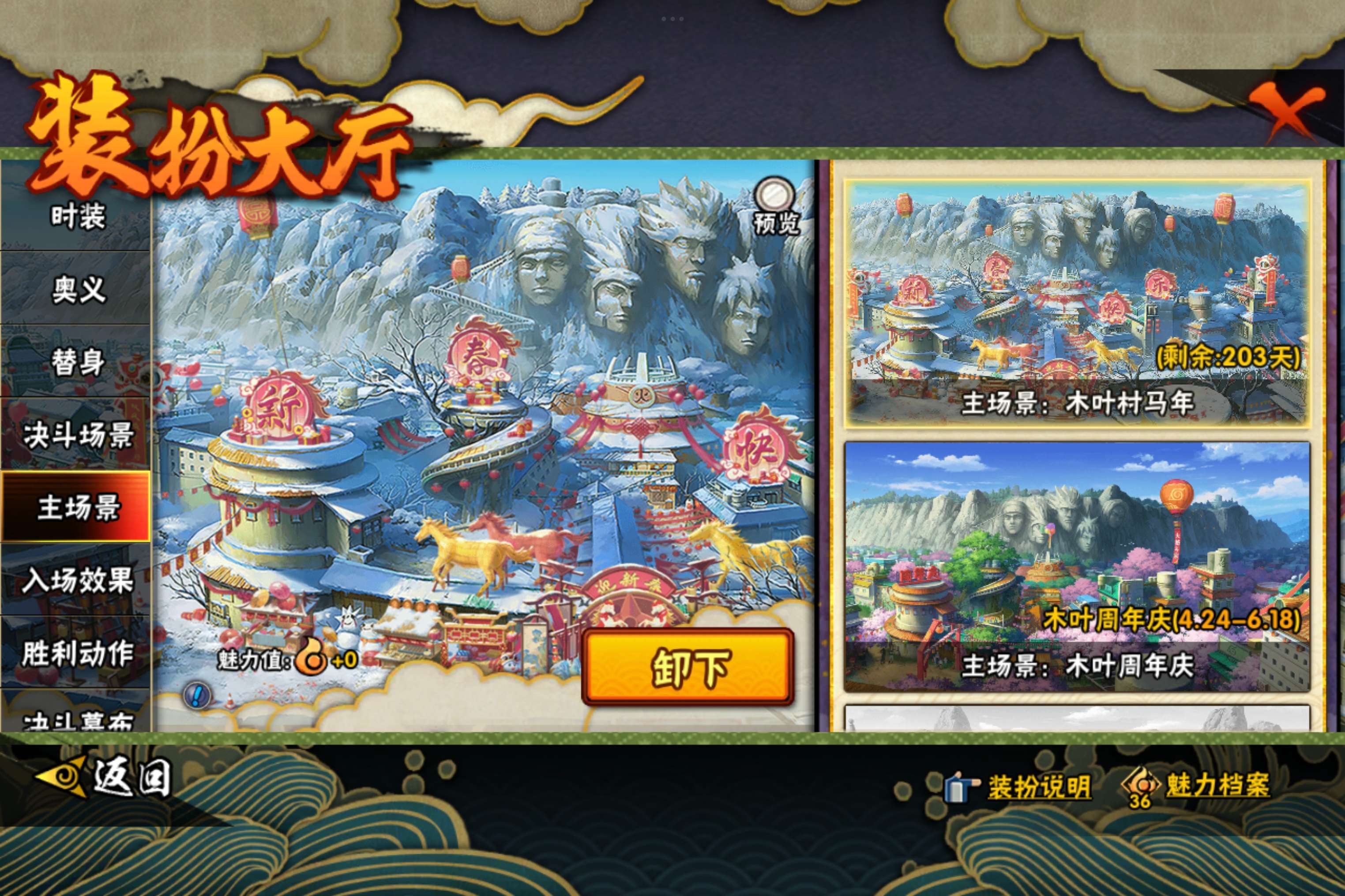HYCMW443032火影忍者账号详情图11 HYCMW443032火影忍者账号详情图11