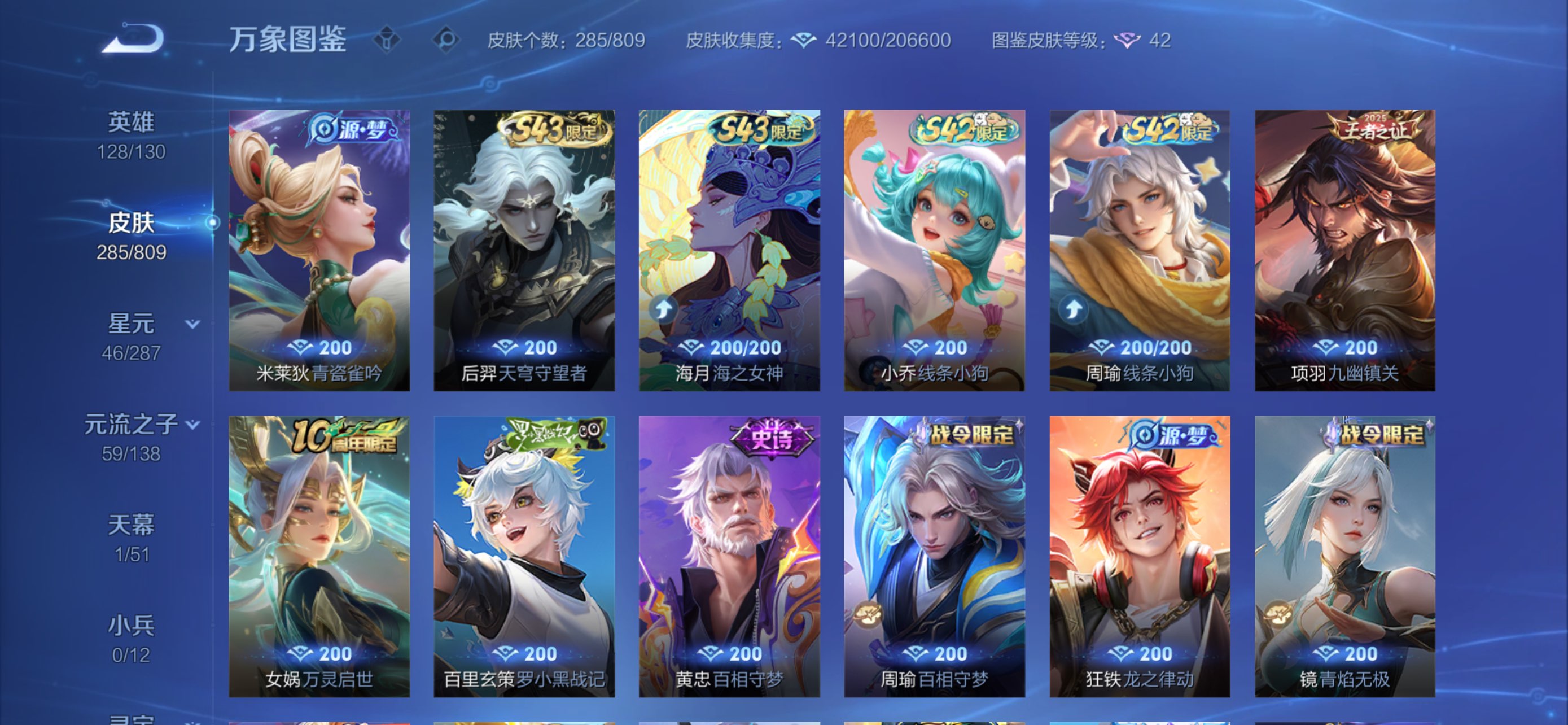 WZCMW4478118王者荣耀账号详情图6