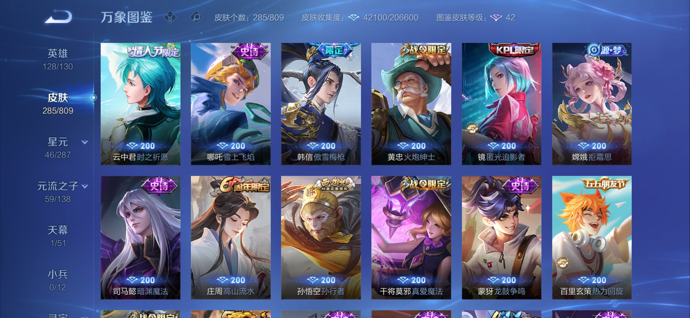 WZCMW4478118王者荣耀账号详情图8