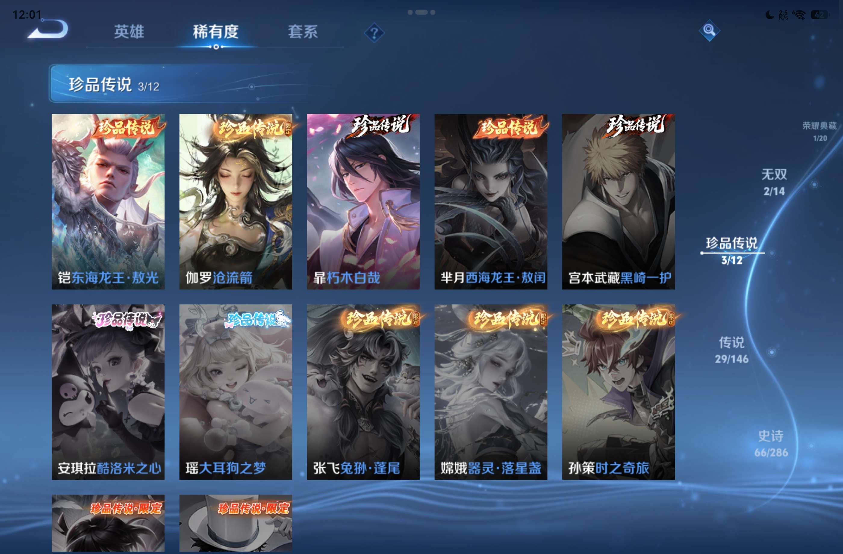 WZCMW4478681王者荣耀账号详情图3