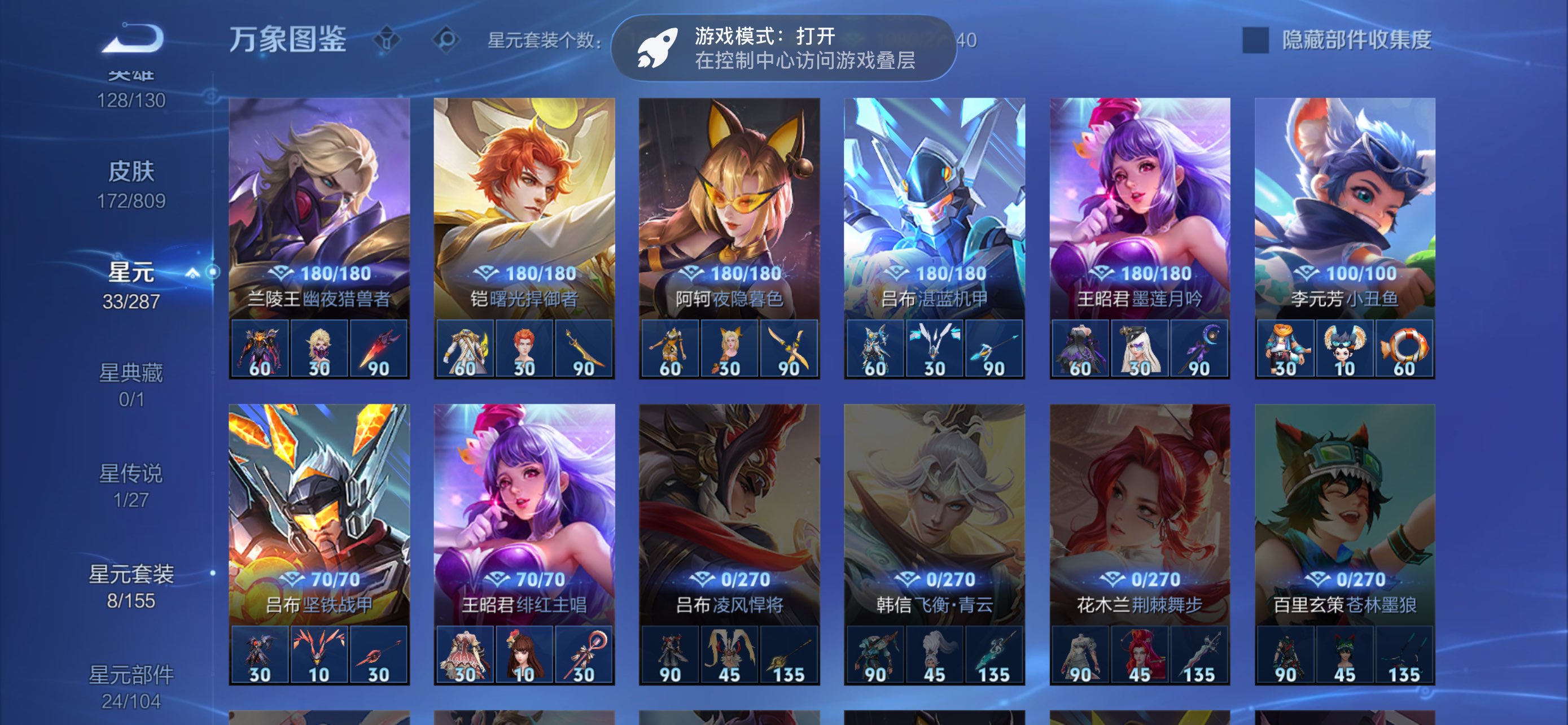 WZCMW4478089王者荣耀账号详情图9 WZCMW4478089王者荣耀账号详情图9