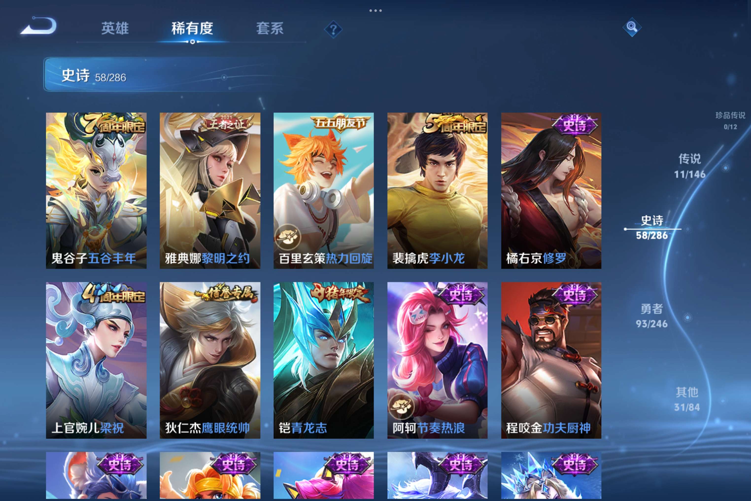 WZLX4512071王者荣耀账号详情图6