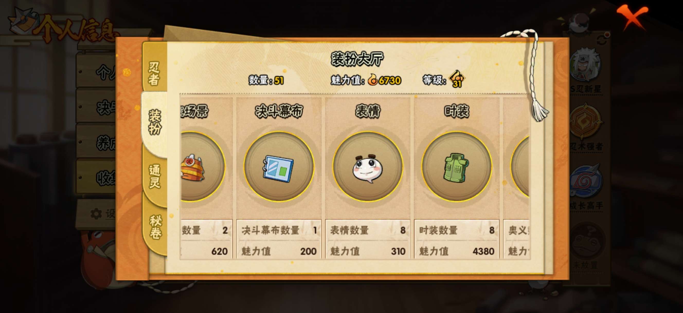 HYCMW443078火影忍者账号详情图12 HYCMW443078火影忍者账号详情图12