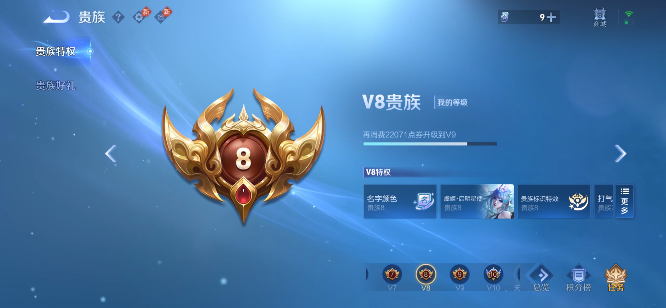 WZCMW4478118王者荣耀账号详情图20