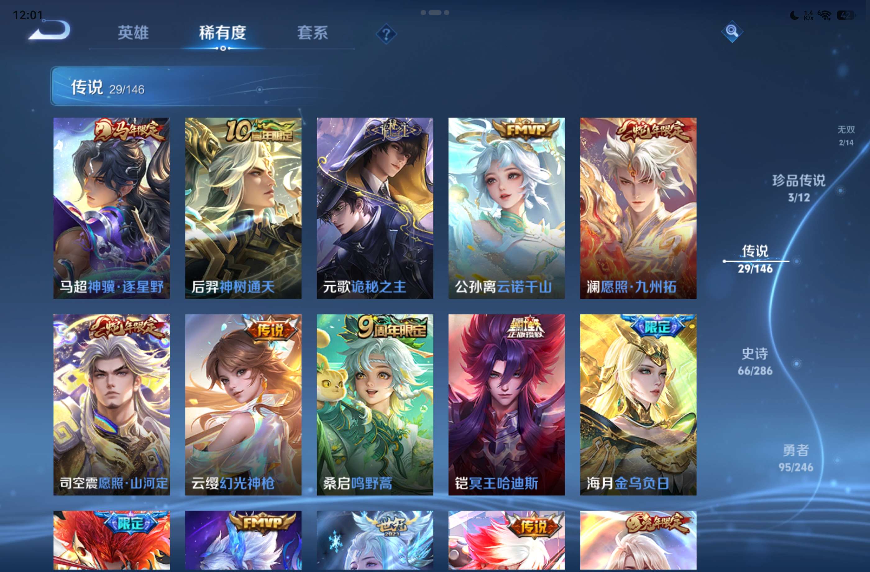 WZCMW4478681王者荣耀账号详情图6