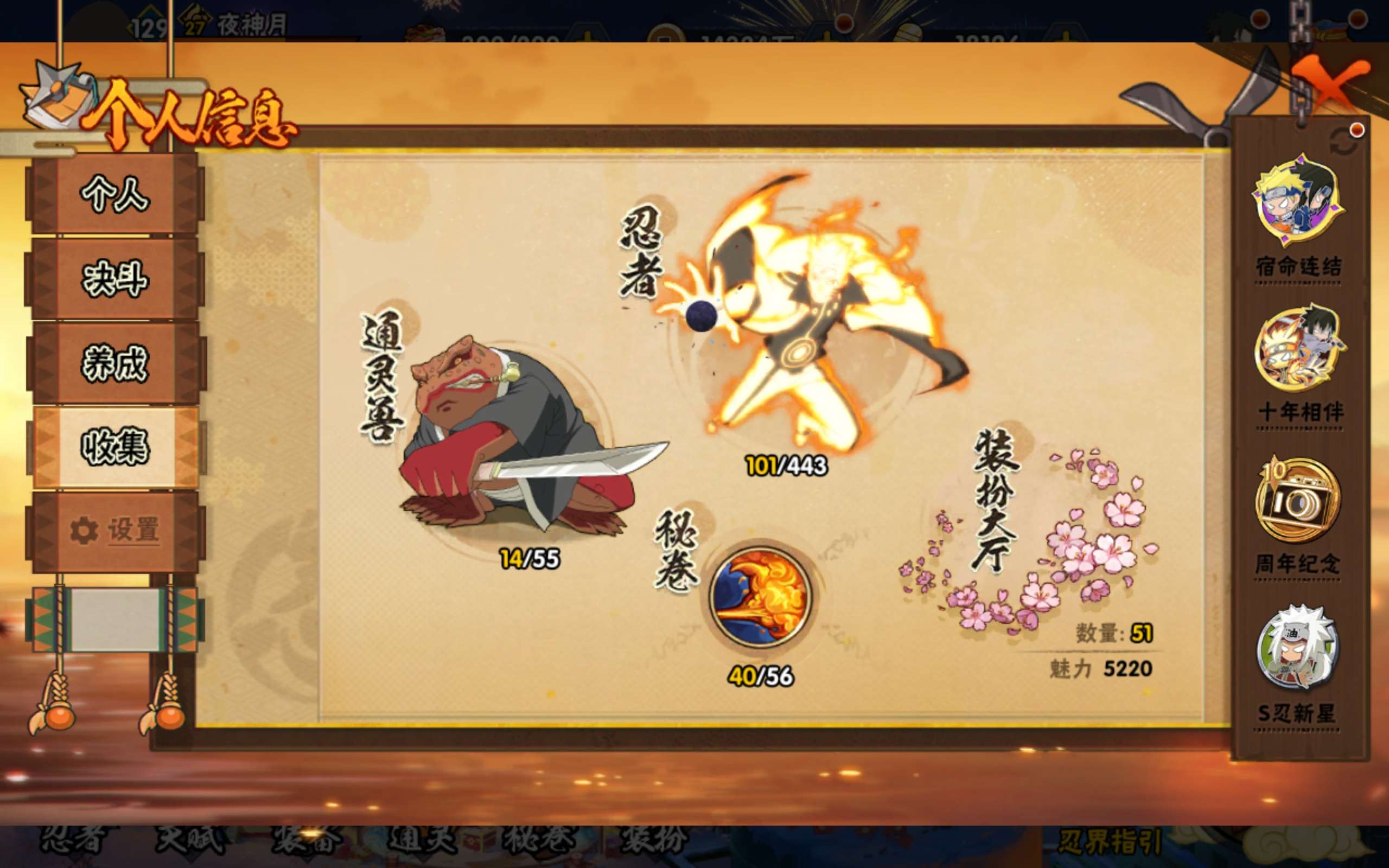 HYCMW443142火影忍者账号详情图6 HYCMW443142火影忍者账号详情图6