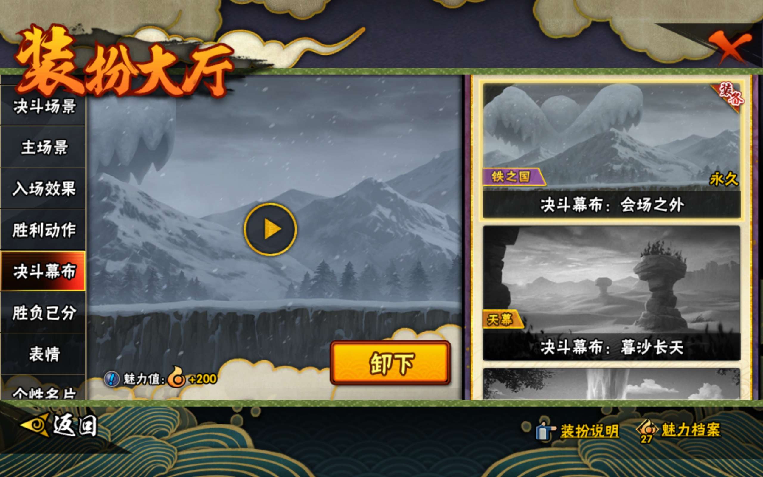 HYCMW443142火影忍者账号详情图17 HYCMW443142火影忍者账号详情图17