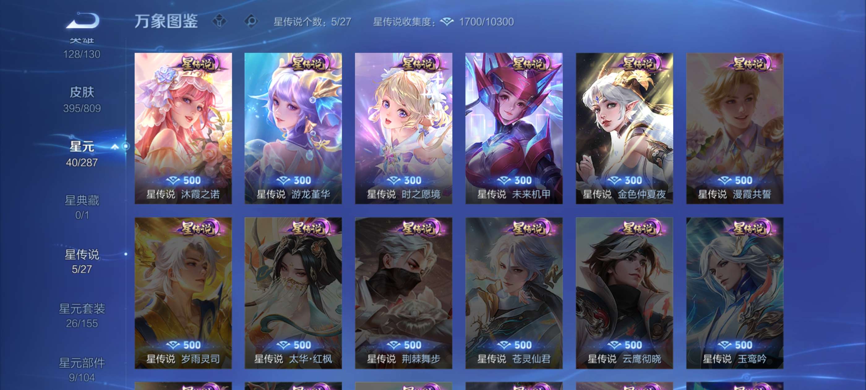 WZCMW4478141王者荣耀账号详情图22 WZCMW4478141王者荣耀账号详情图22