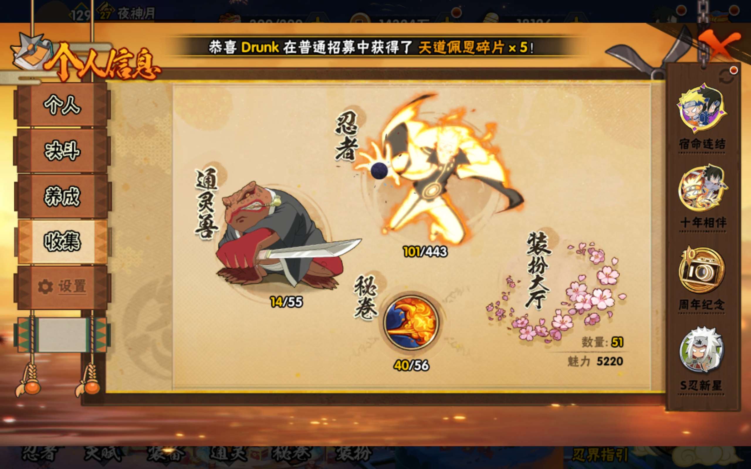 HYCMW443142火影忍者账号详情图9 HYCMW443142火影忍者账号详情图9
