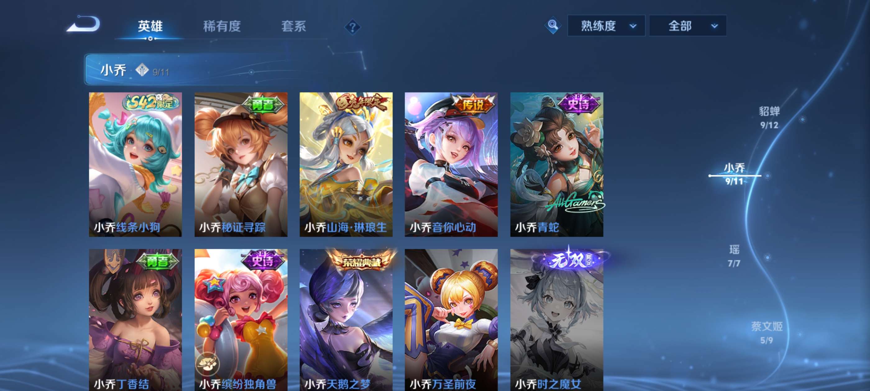 WZCMW4478141王者荣耀账号详情图16 WZCMW4478141王者荣耀账号详情图16