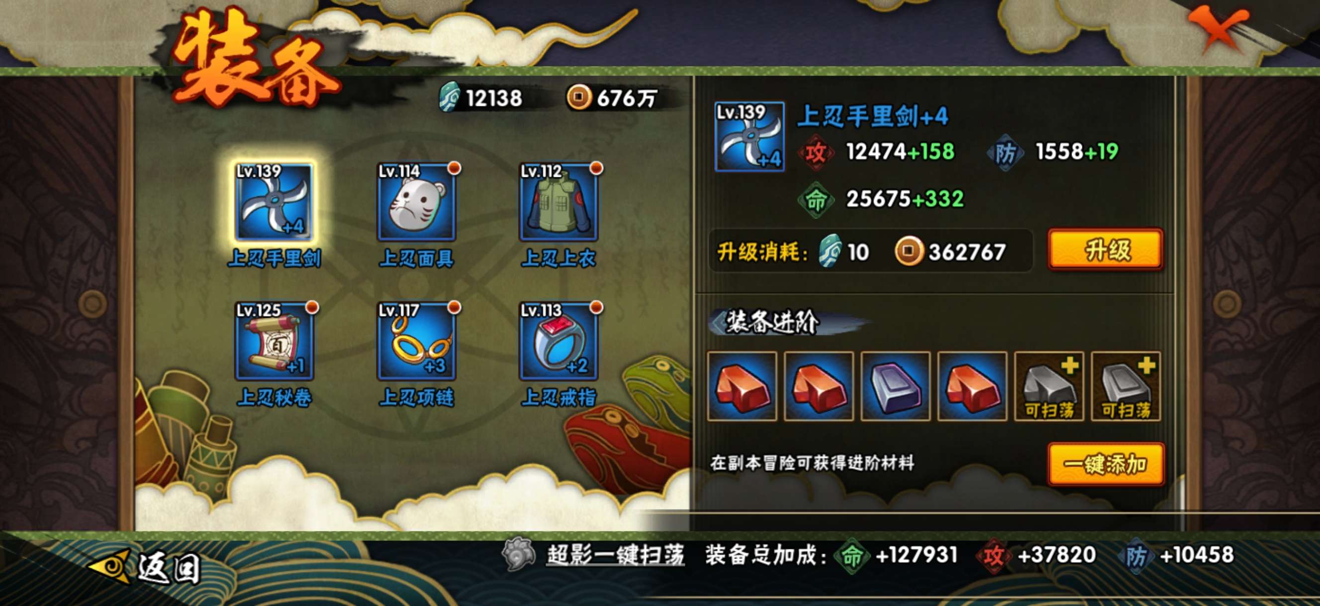HYCMW443078火影忍者账号详情图14 HYCMW443078火影忍者账号详情图14