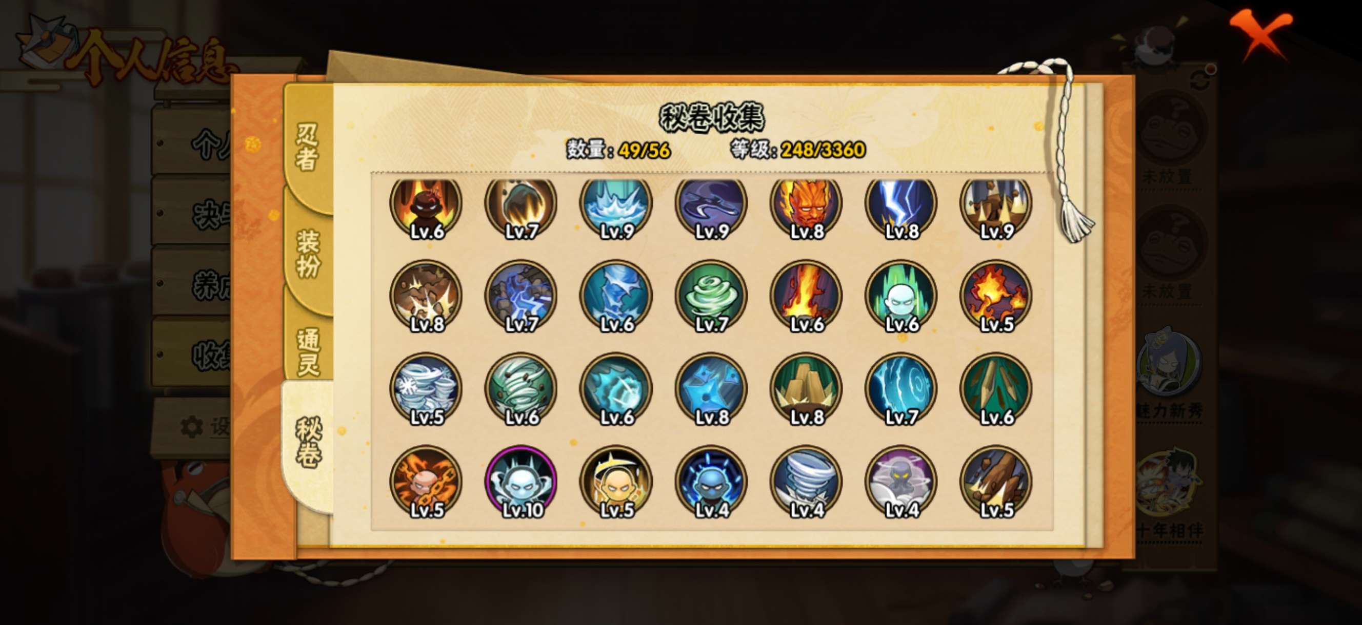 HYCMW443093火影忍者账号详情图9 HYCMW443093火影忍者账号详情图9