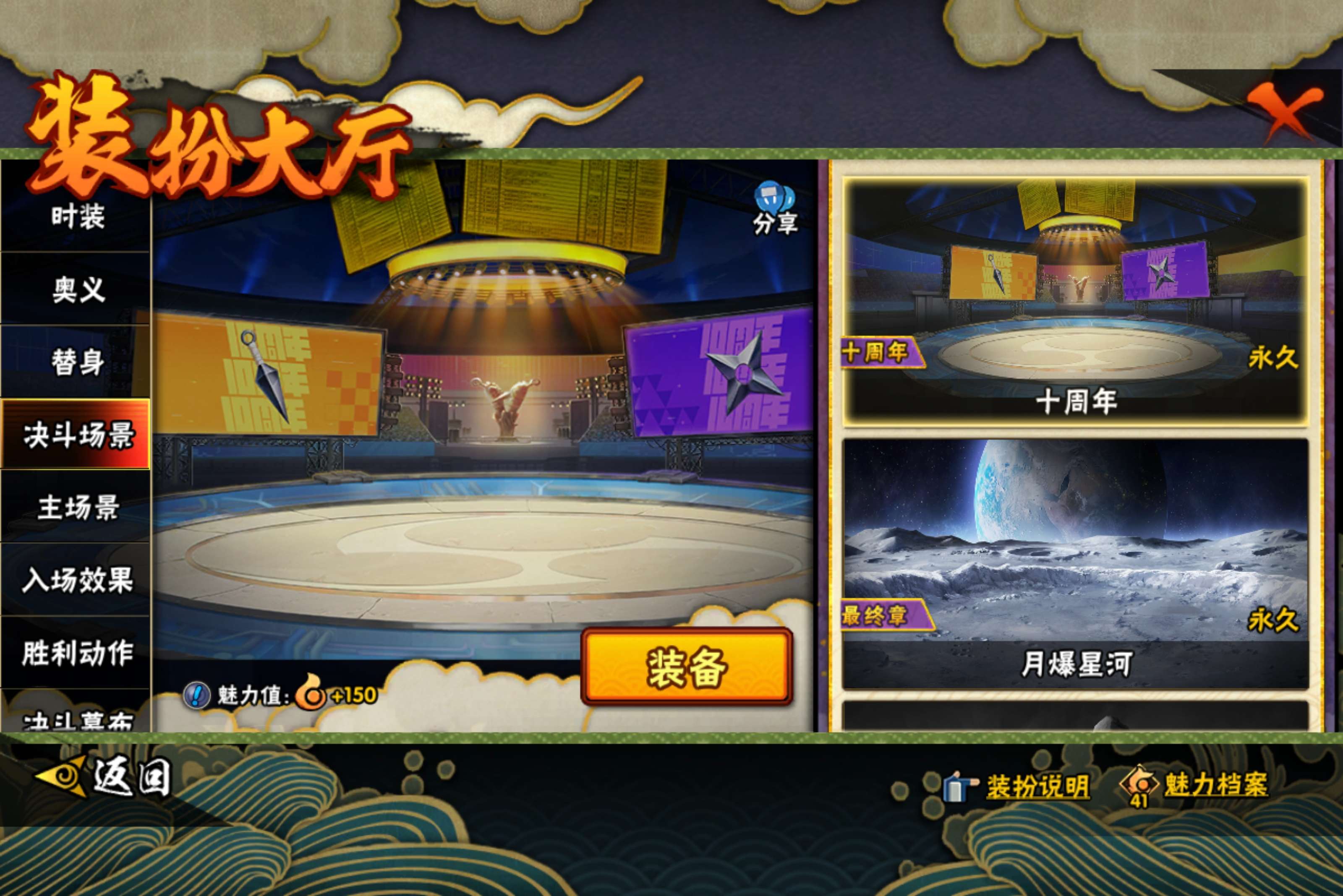 HYCMW443026火影忍者账号详情图13 HYCMW443026火影忍者账号详情图13