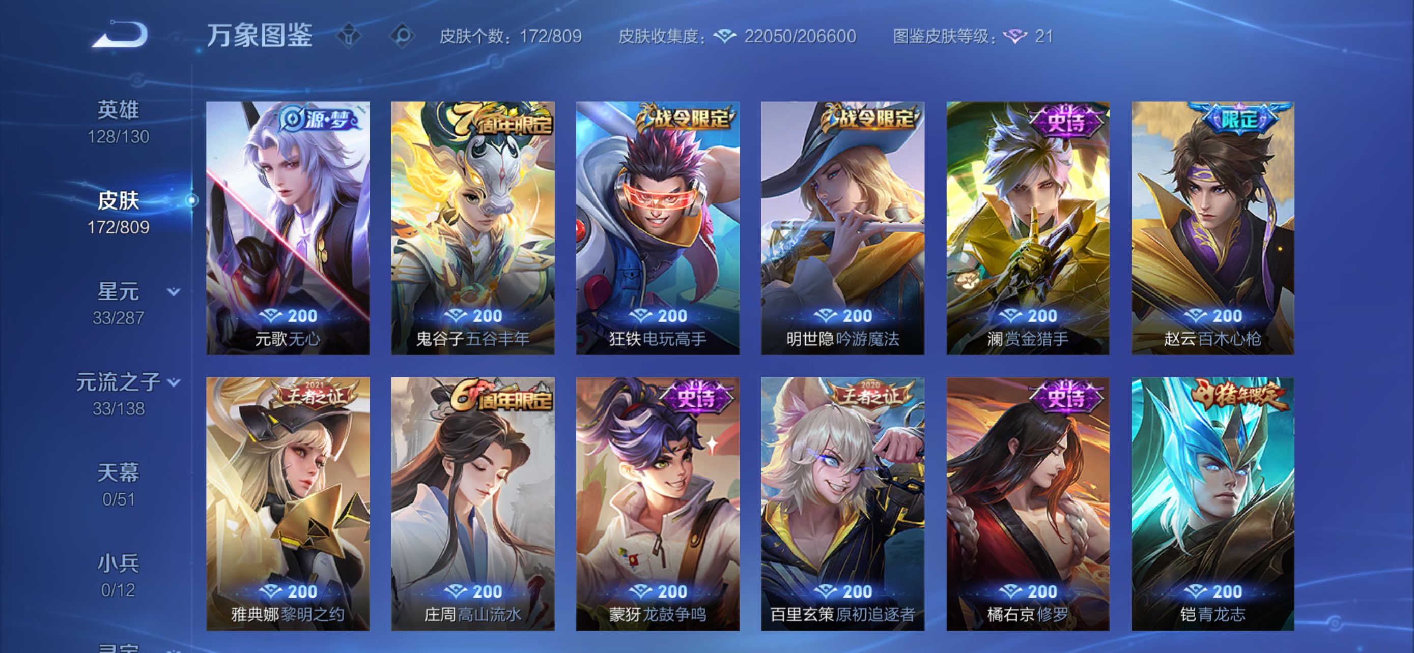 WZCMW4478089王者荣耀账号详情图5 WZCMW4478089王者荣耀账号详情图5