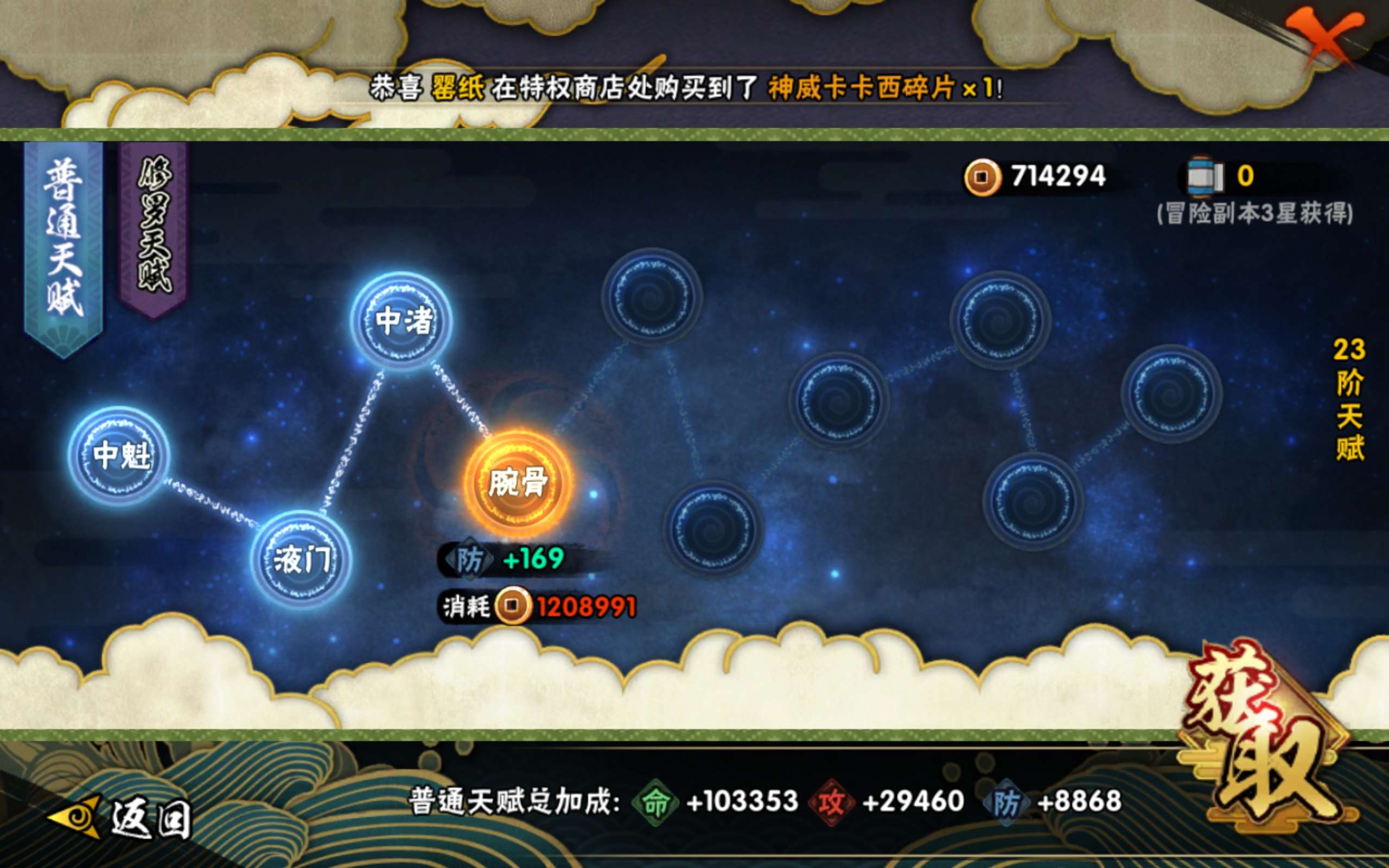 HYCMW443028火影忍者账号详情图13 HYCMW443028火影忍者账号详情图13